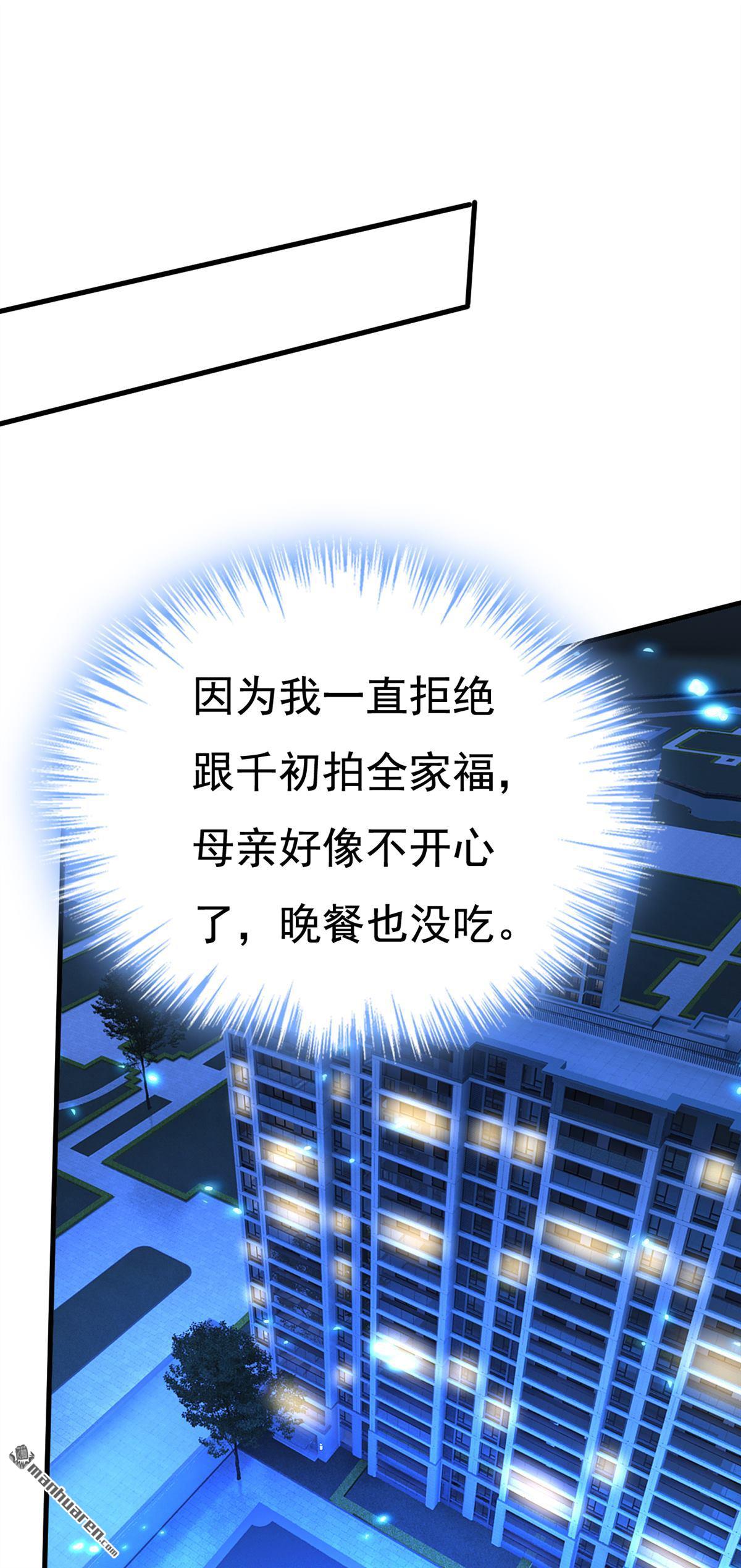 第562回 你怎么不拦着她？-第567话