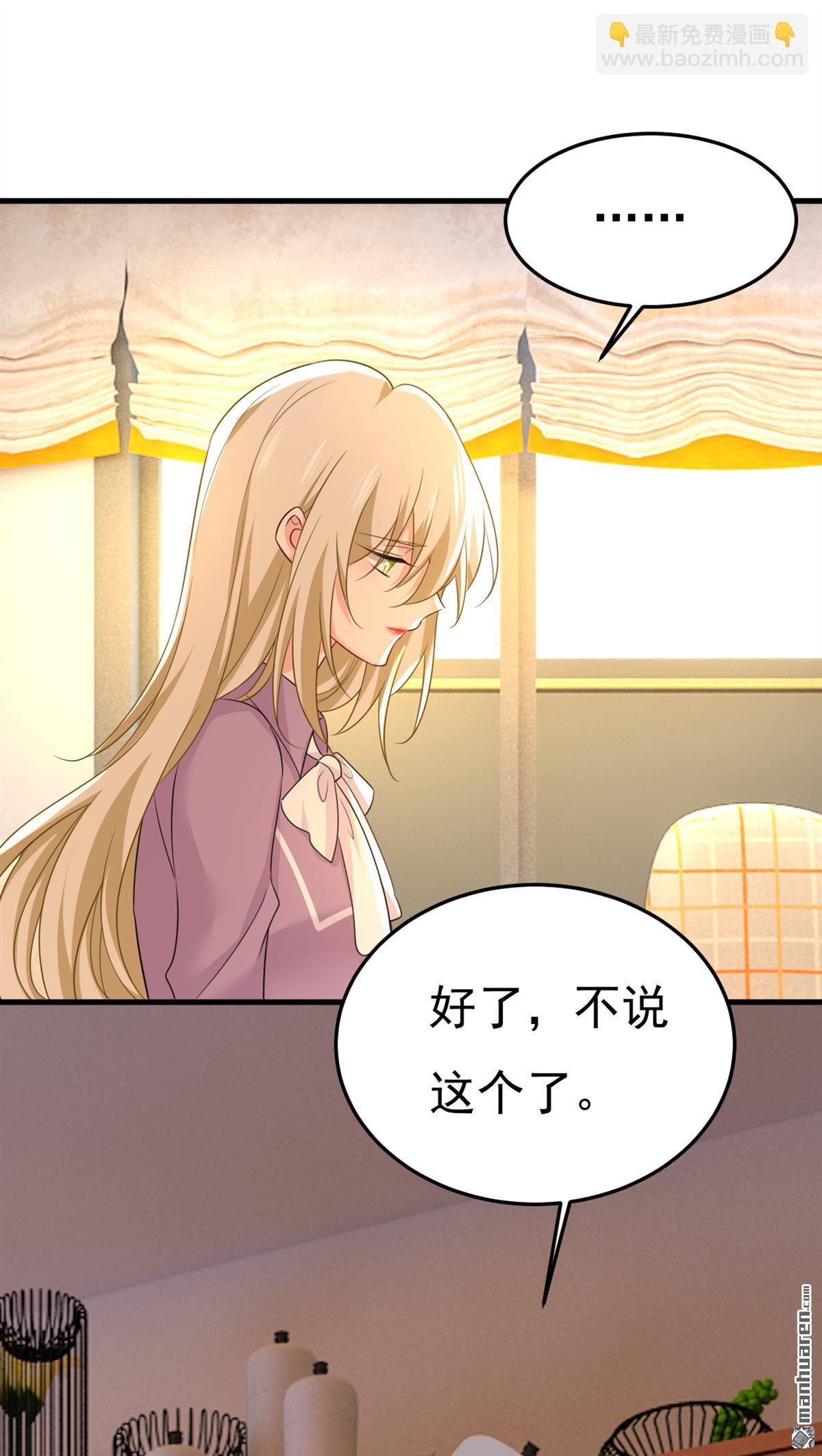 第562回 你怎么不拦着她？-第567话