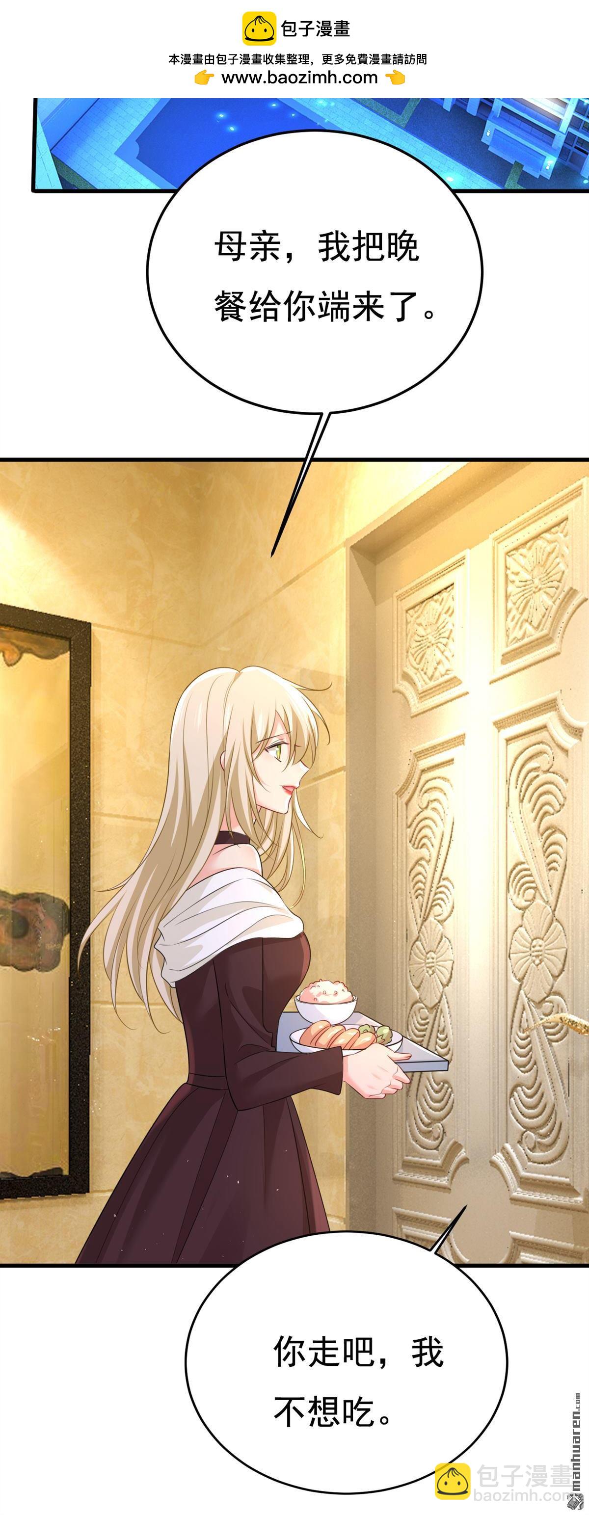 第562回 你怎么不拦着她？-第567话