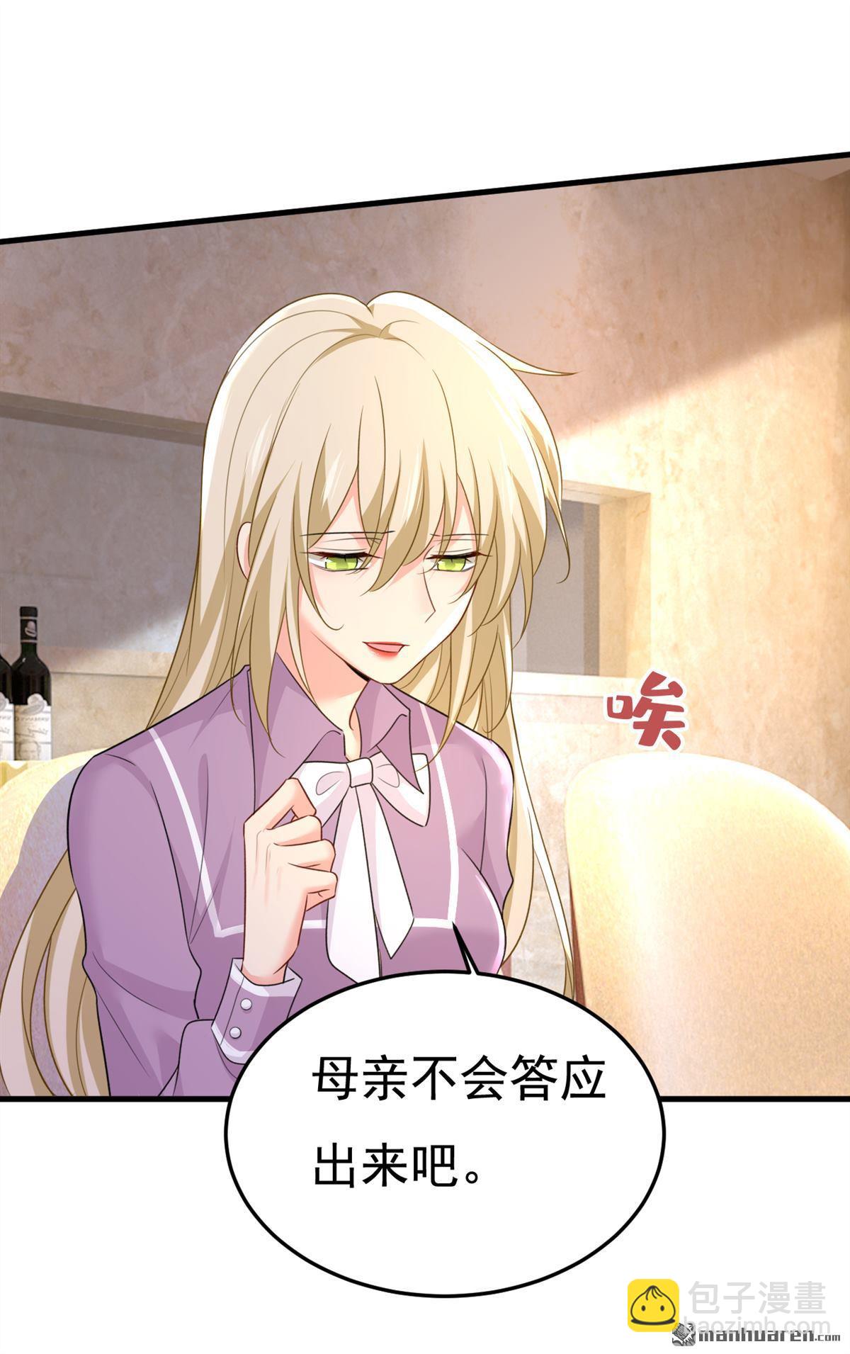 第562回 你怎么不拦着她？-第567话