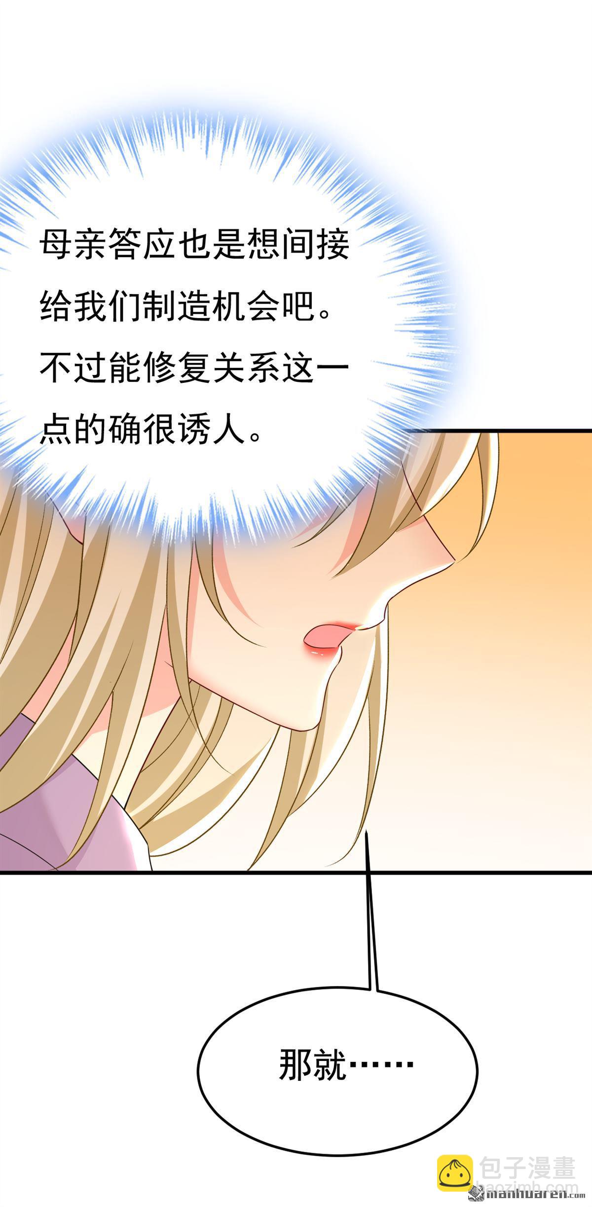 第562回 你怎么不拦着她？-第567话