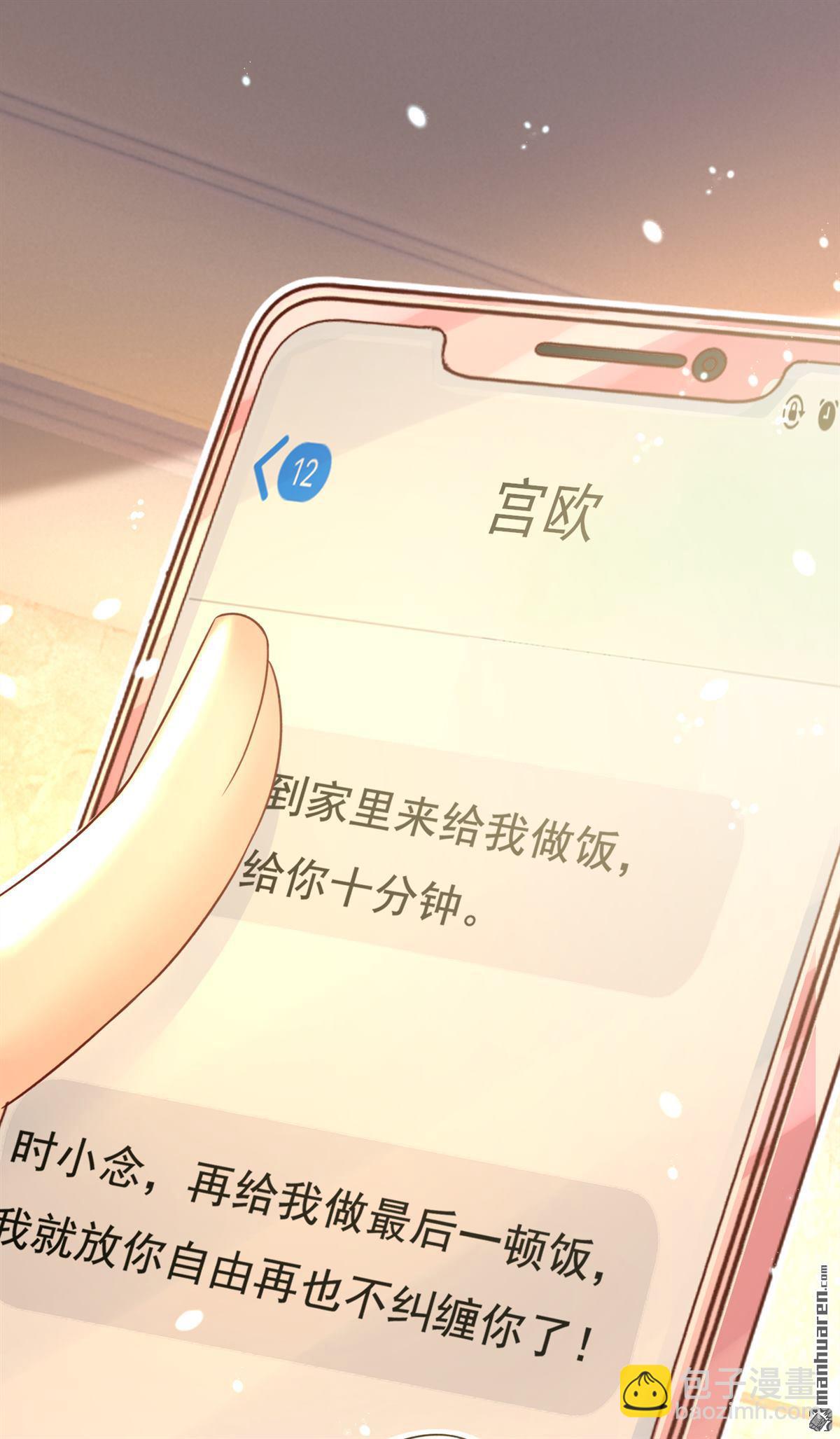 第562回 你怎么不拦着她？-第567话