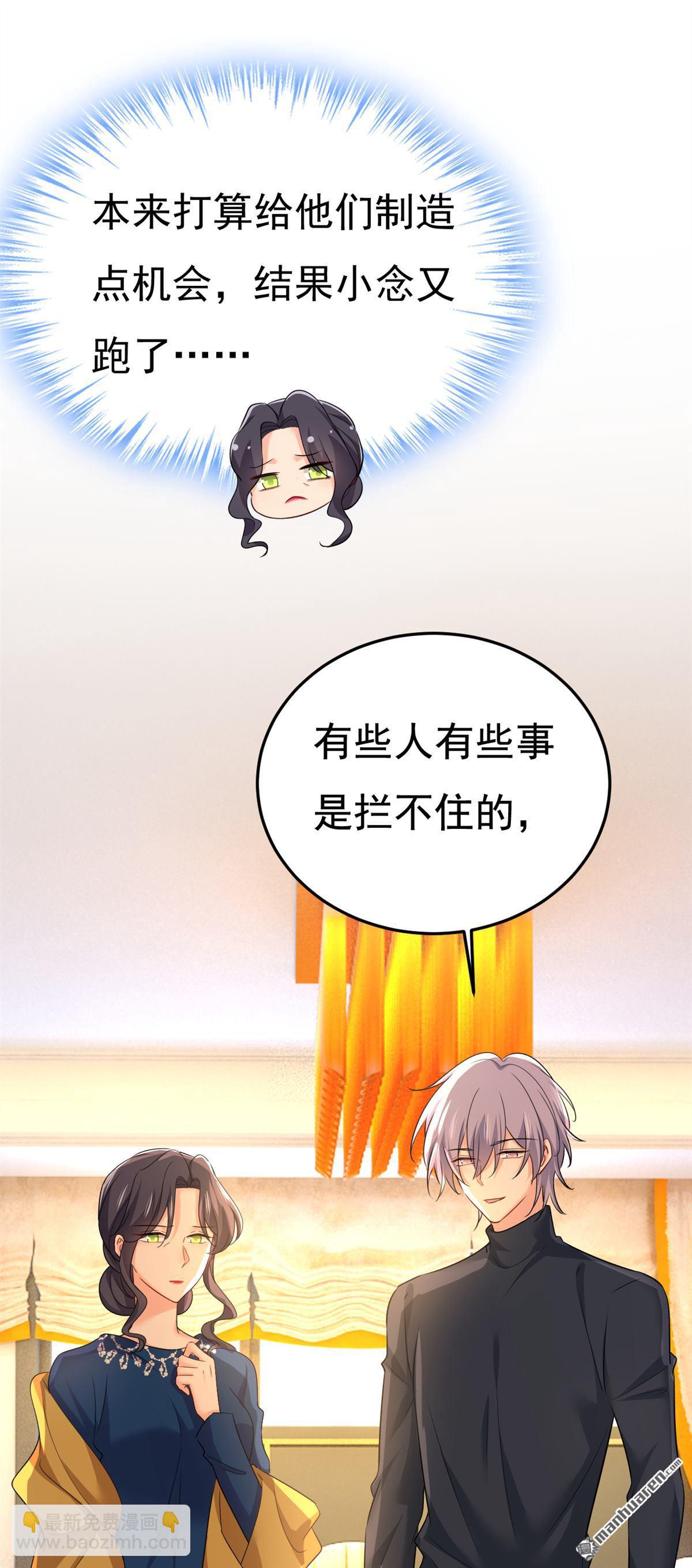 第562回 你怎么不拦着她？-第567话