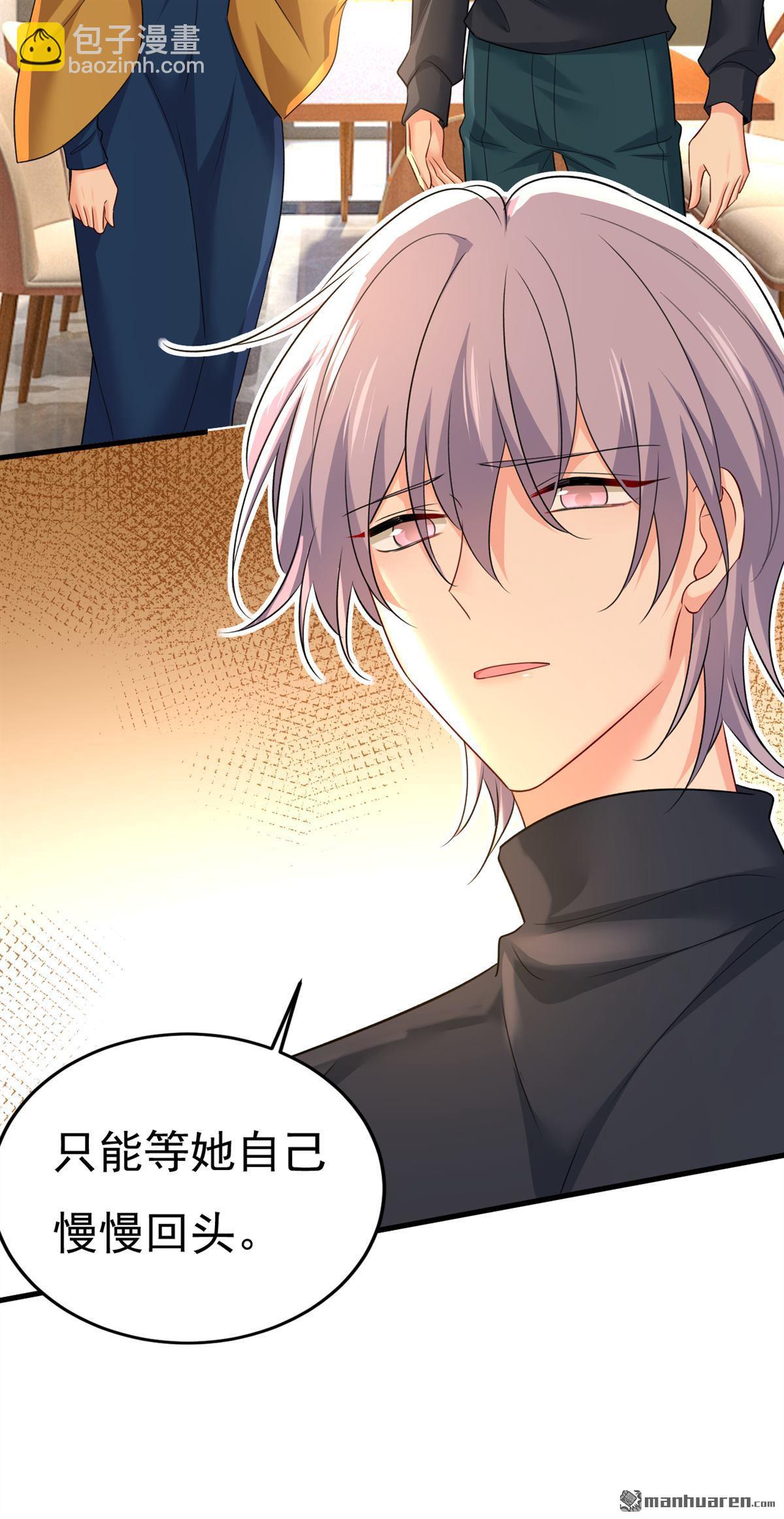 第562回 你怎么不拦着她？-第567话