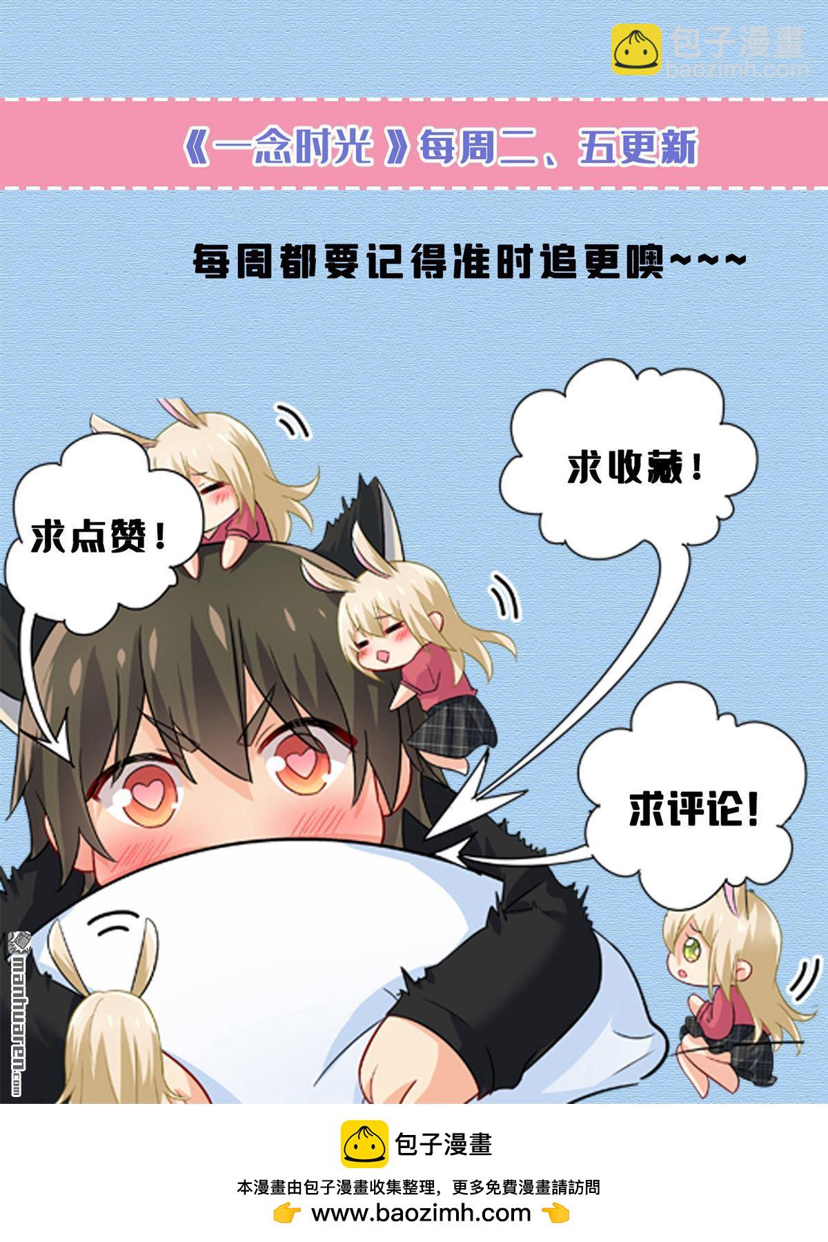 第562回 你怎么不拦着她？-第567话