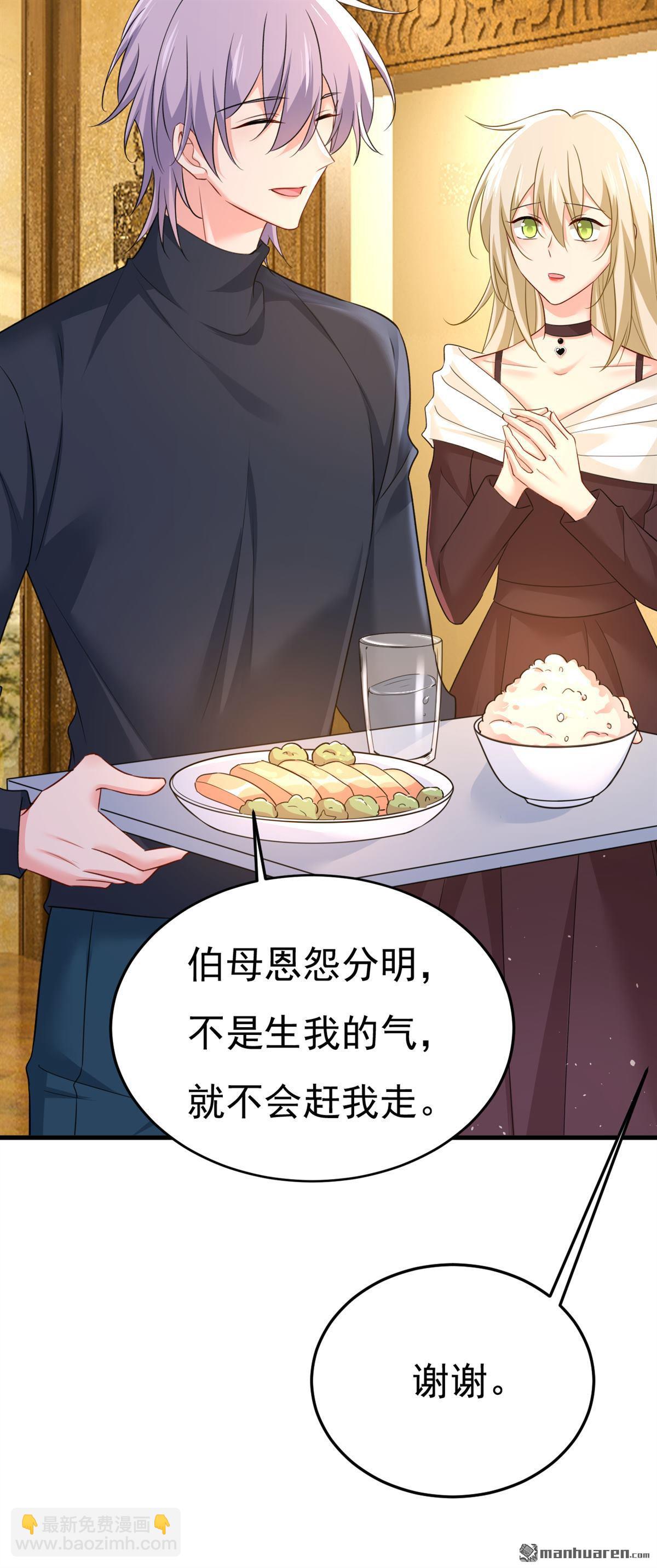 第562回 你怎么不拦着她？-第567话