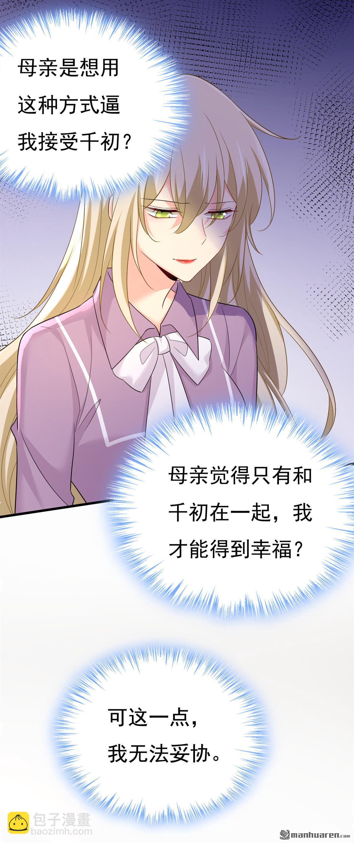 第562回 你怎么不拦着她？-第567话