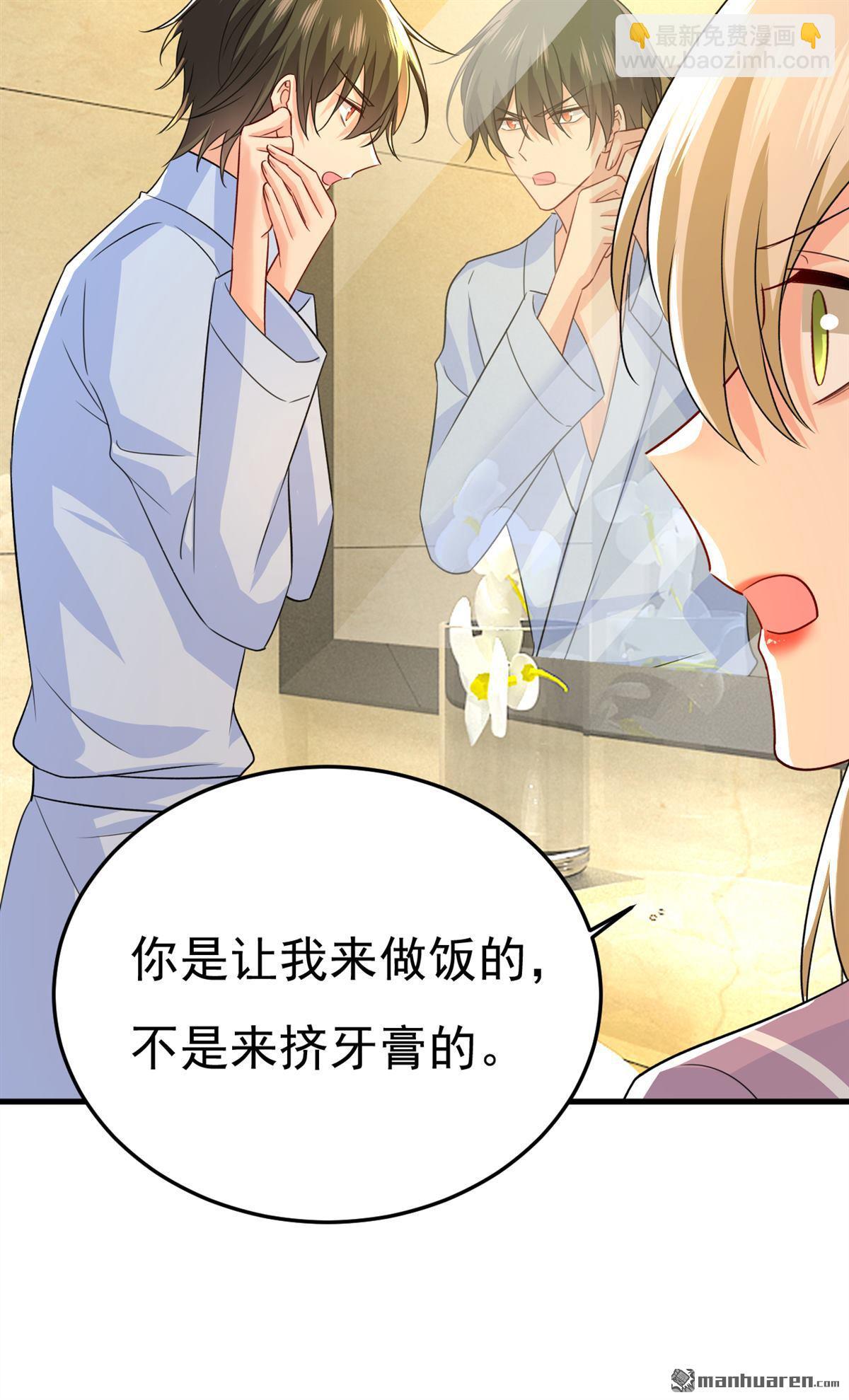 第564回 我想好好看看你-第569话