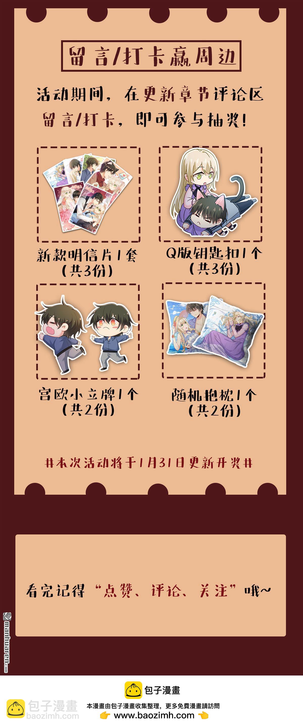 第564回 我想好好看看你-第569话