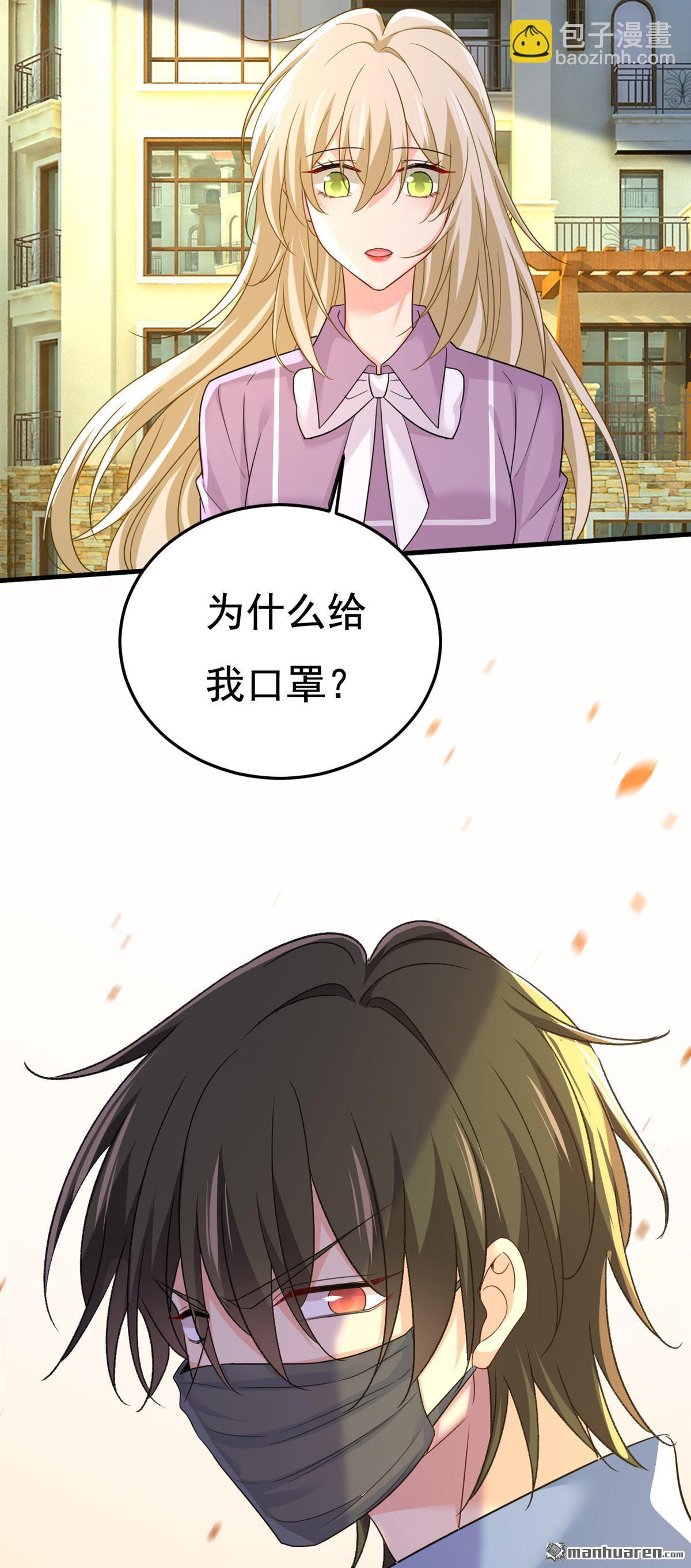 第566回 为什么给我口罩？-第571话