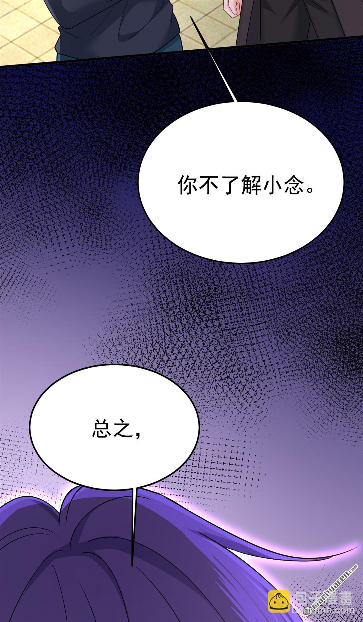 第566回 为什么给我口罩？-第571话