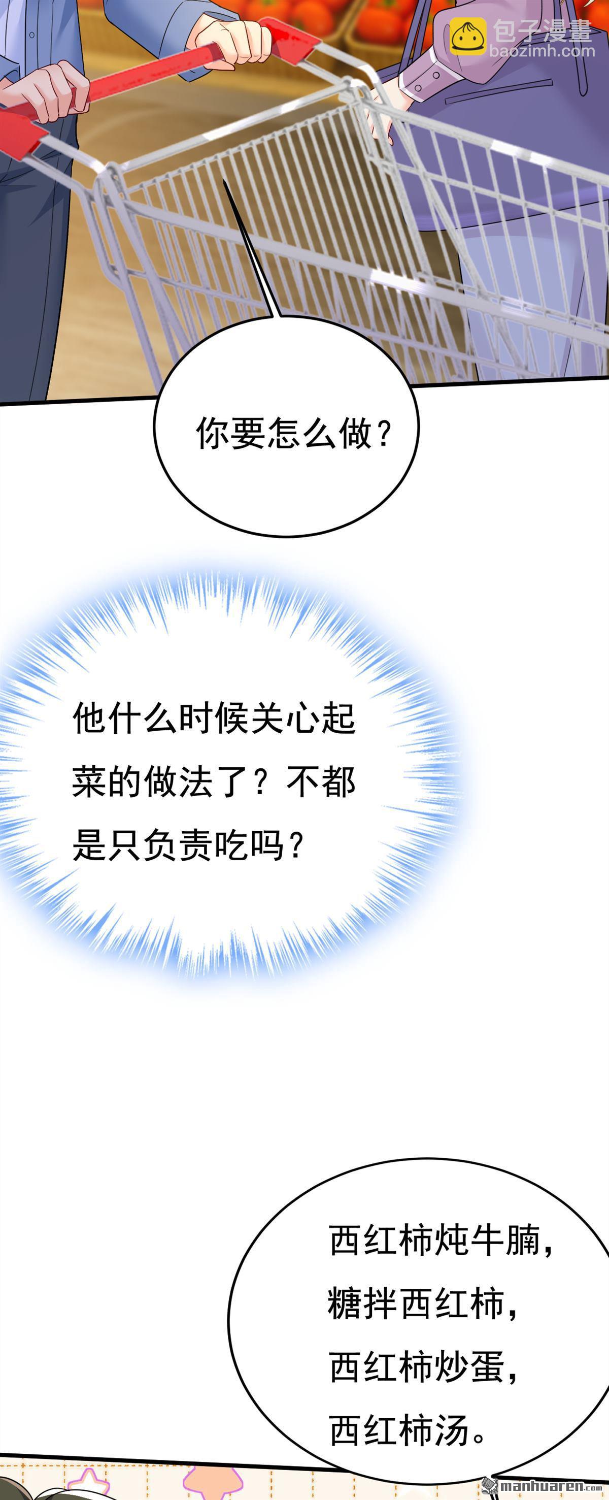 第566回 为什么给我口罩？-第571话