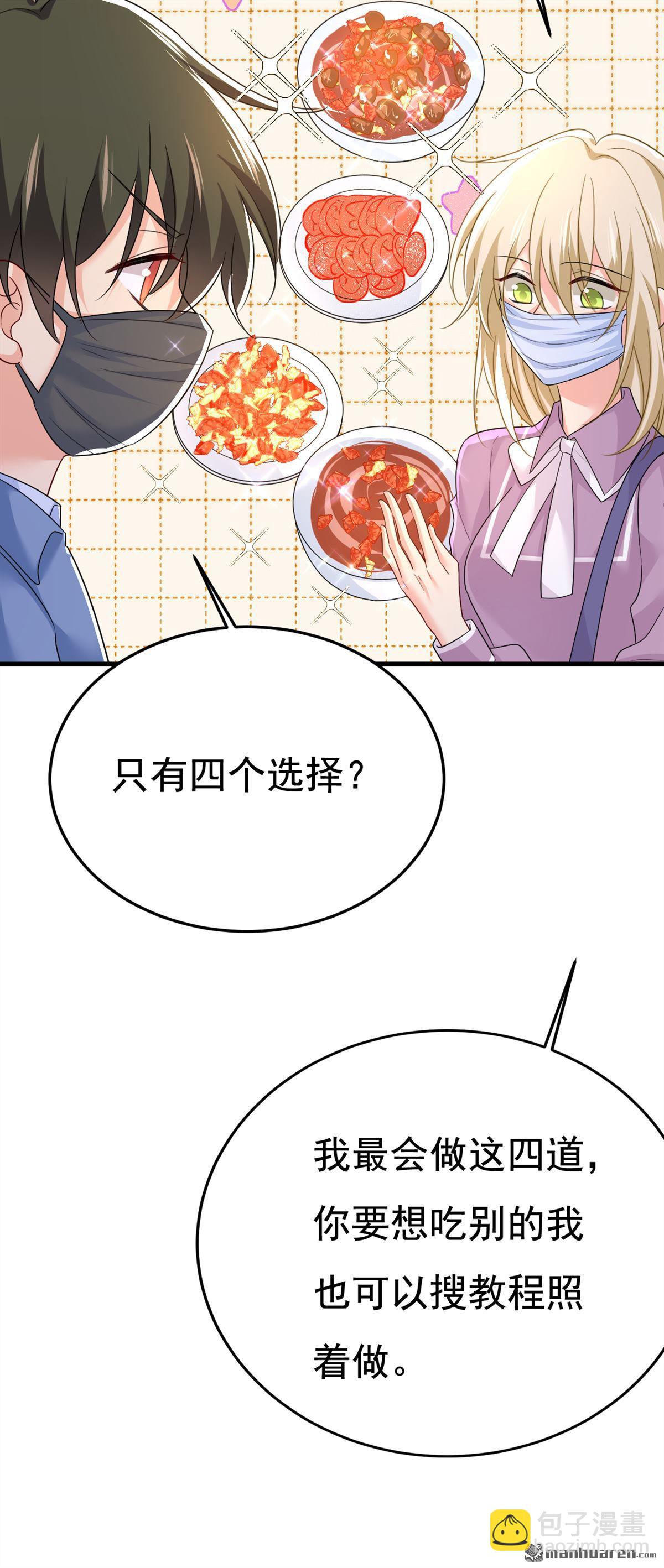第566回 为什么给我口罩？-第571话