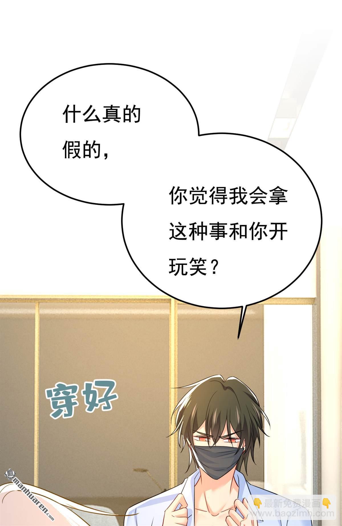 第566回 为什么给我口罩？-第571话