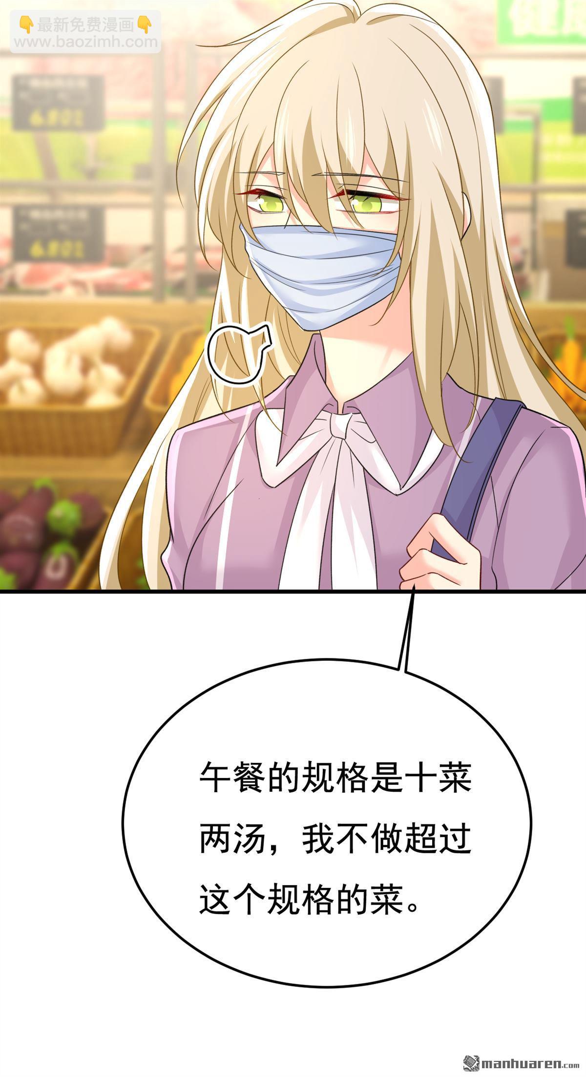 第566回 为什么给我口罩？-第571话