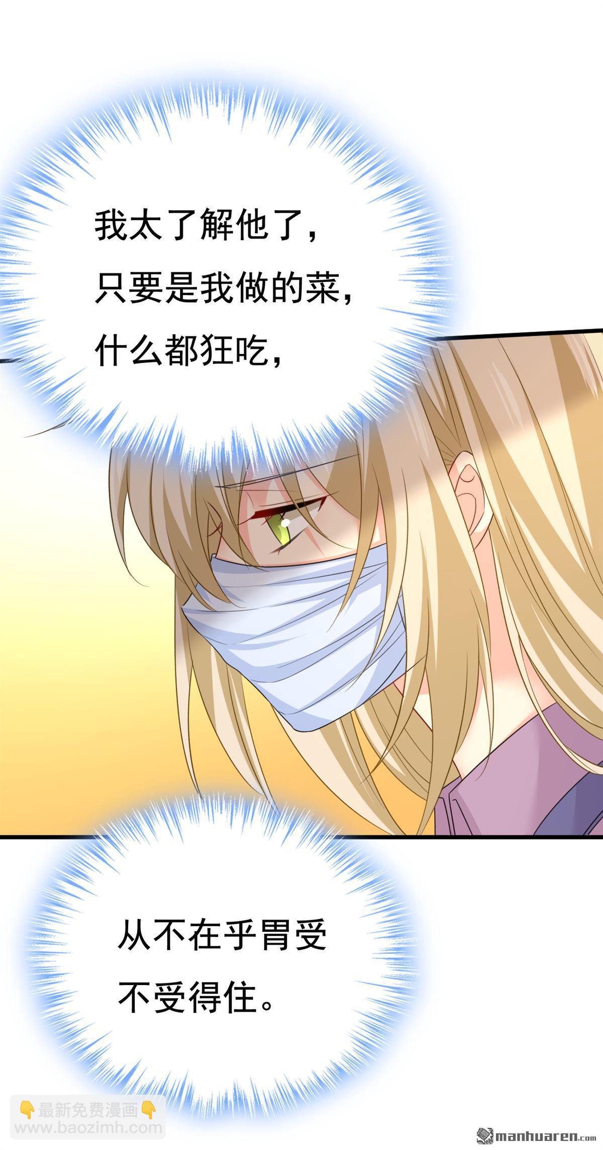 第566回 为什么给我口罩？-第571话
