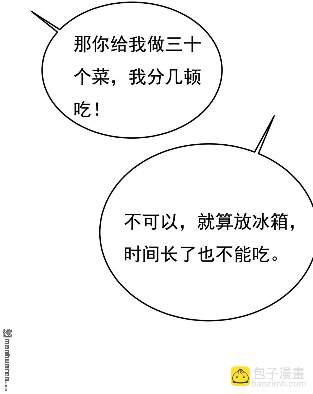 第566回 为什么给我口罩？-第571话