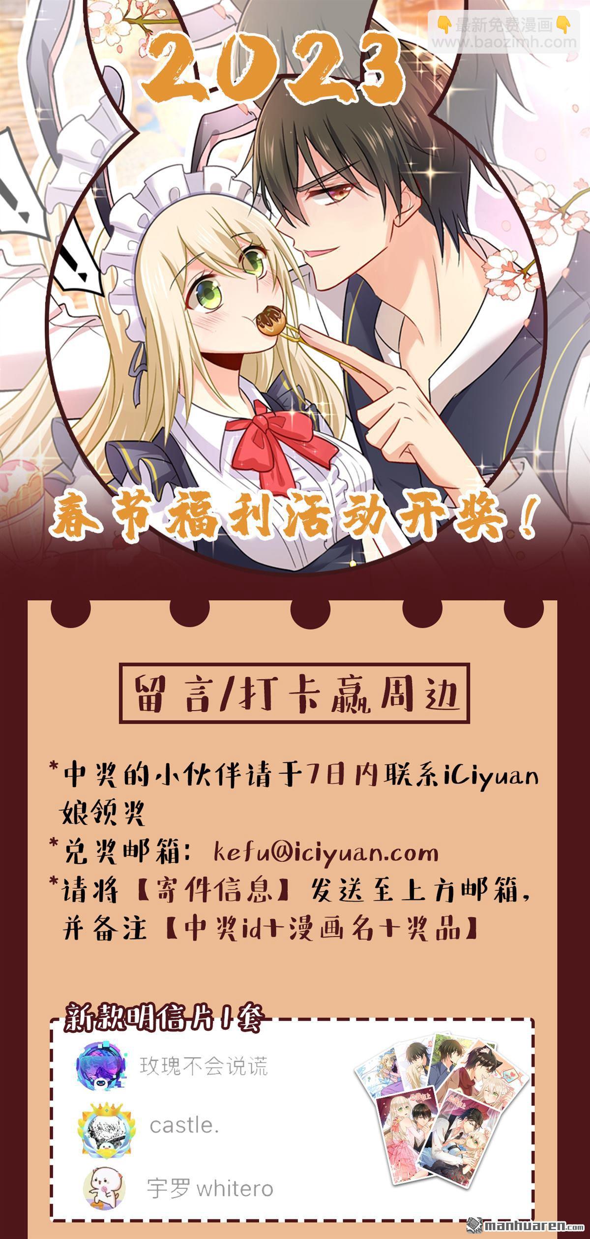 第566回 为什么给我口罩？-第571话