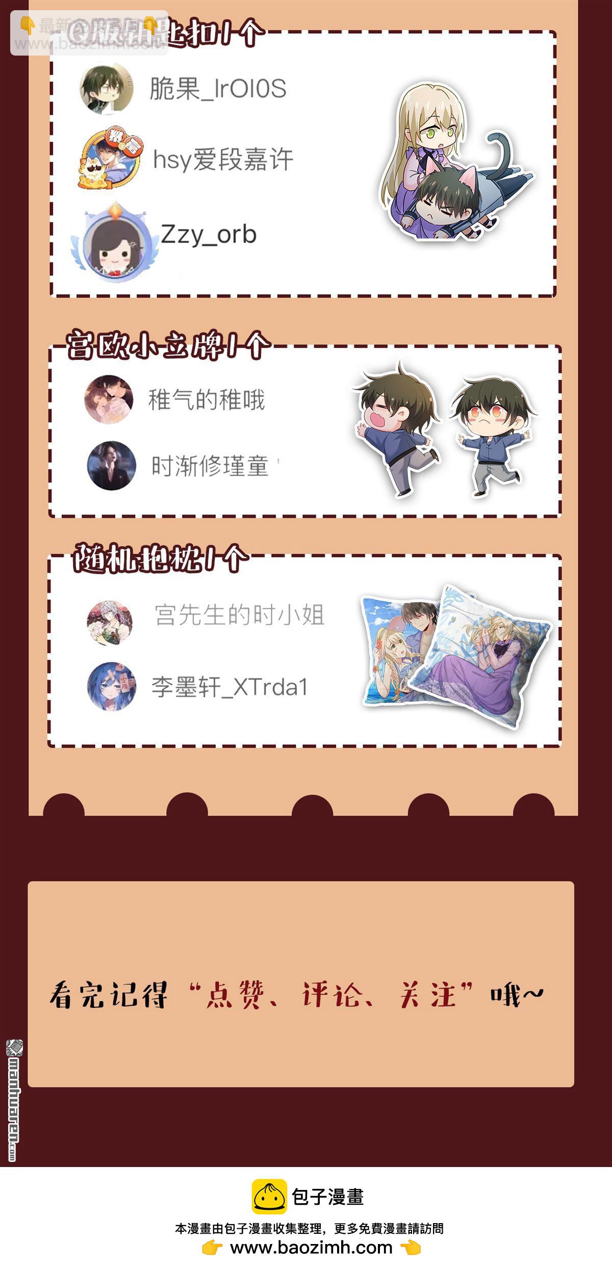 第566回 为什么给我口罩？-第571话