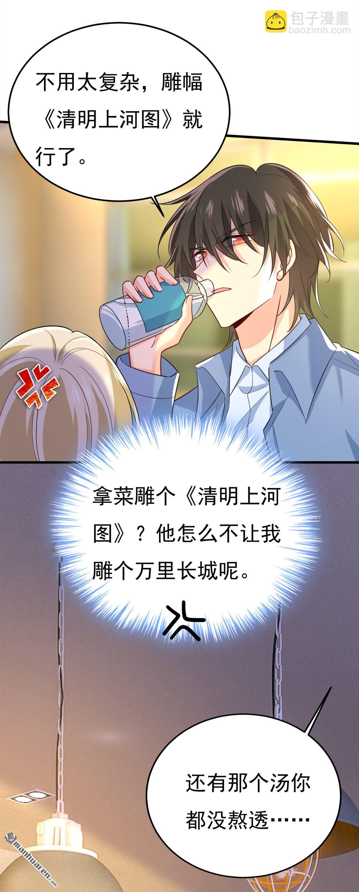 第568回 你的手不要了？！-第573话