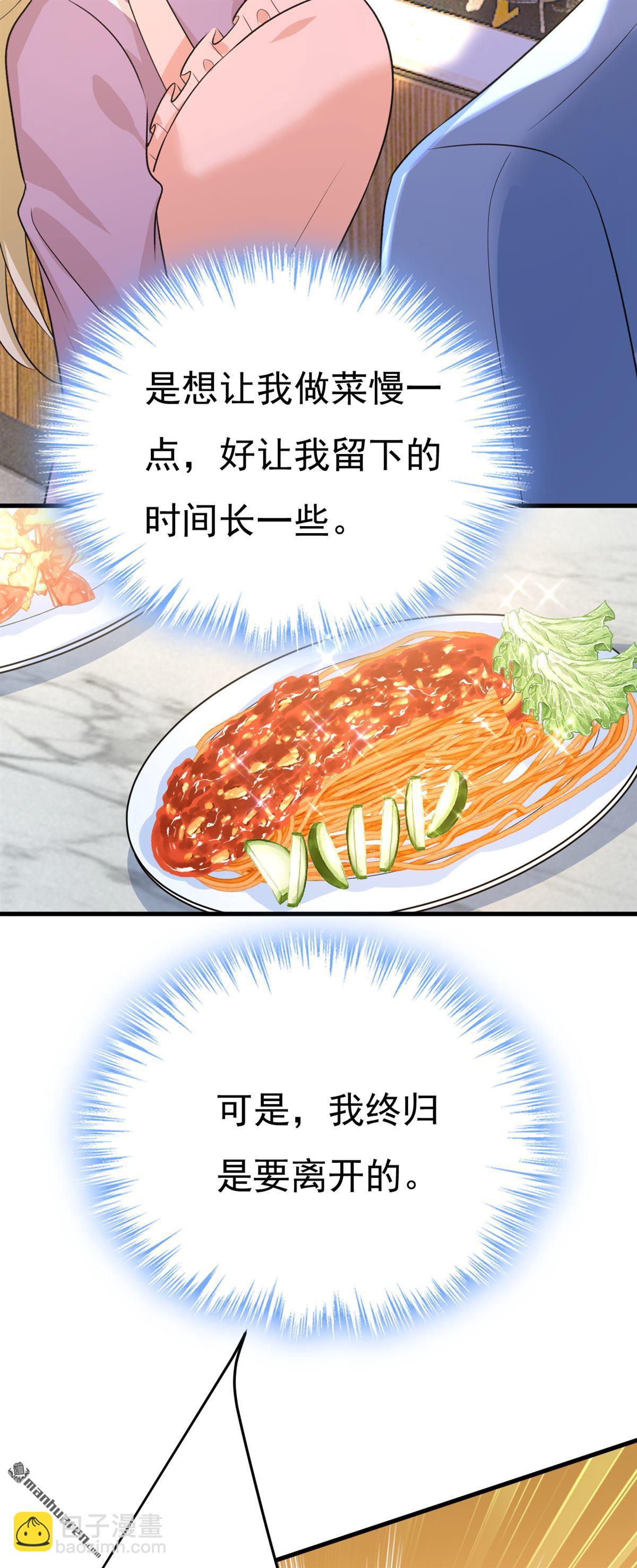 第568回 你的手不要了？！-第573话