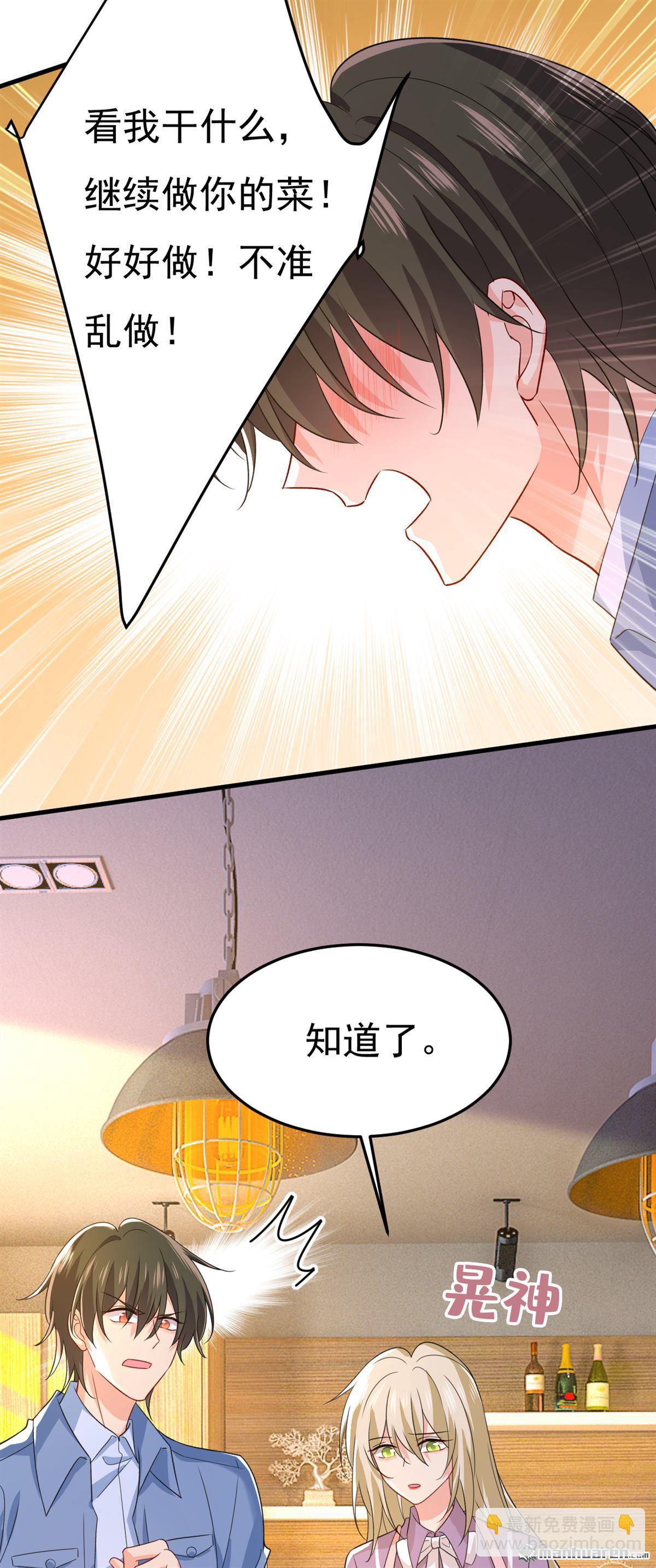 第568回 你的手不要了？！-第573话
