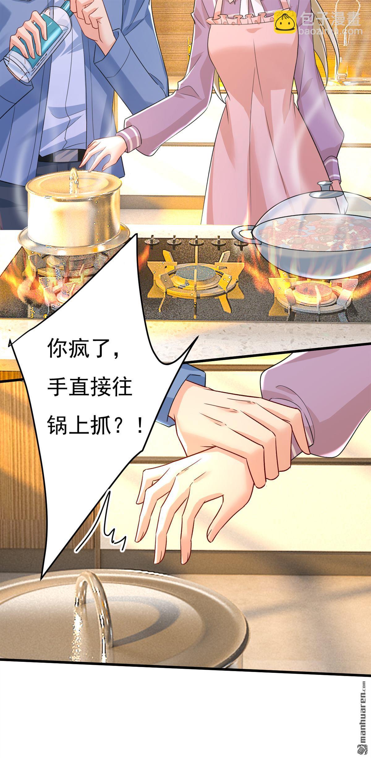 第568回 你的手不要了？！-第573话