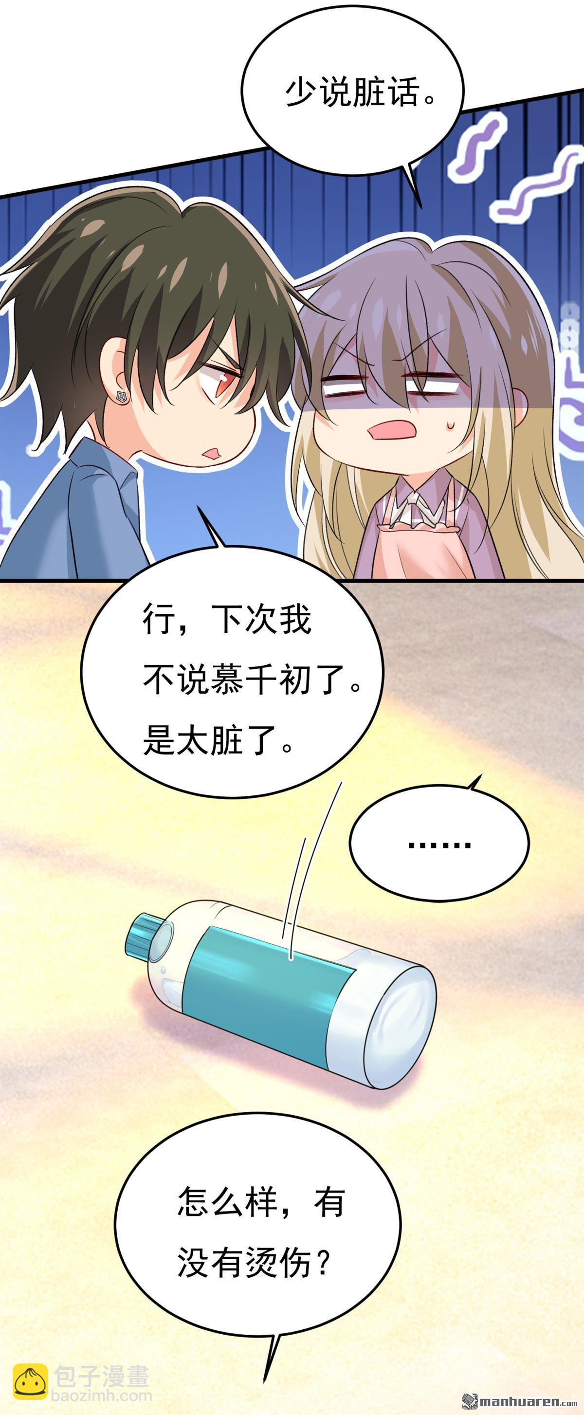 第568回 你的手不要了？！-第573话