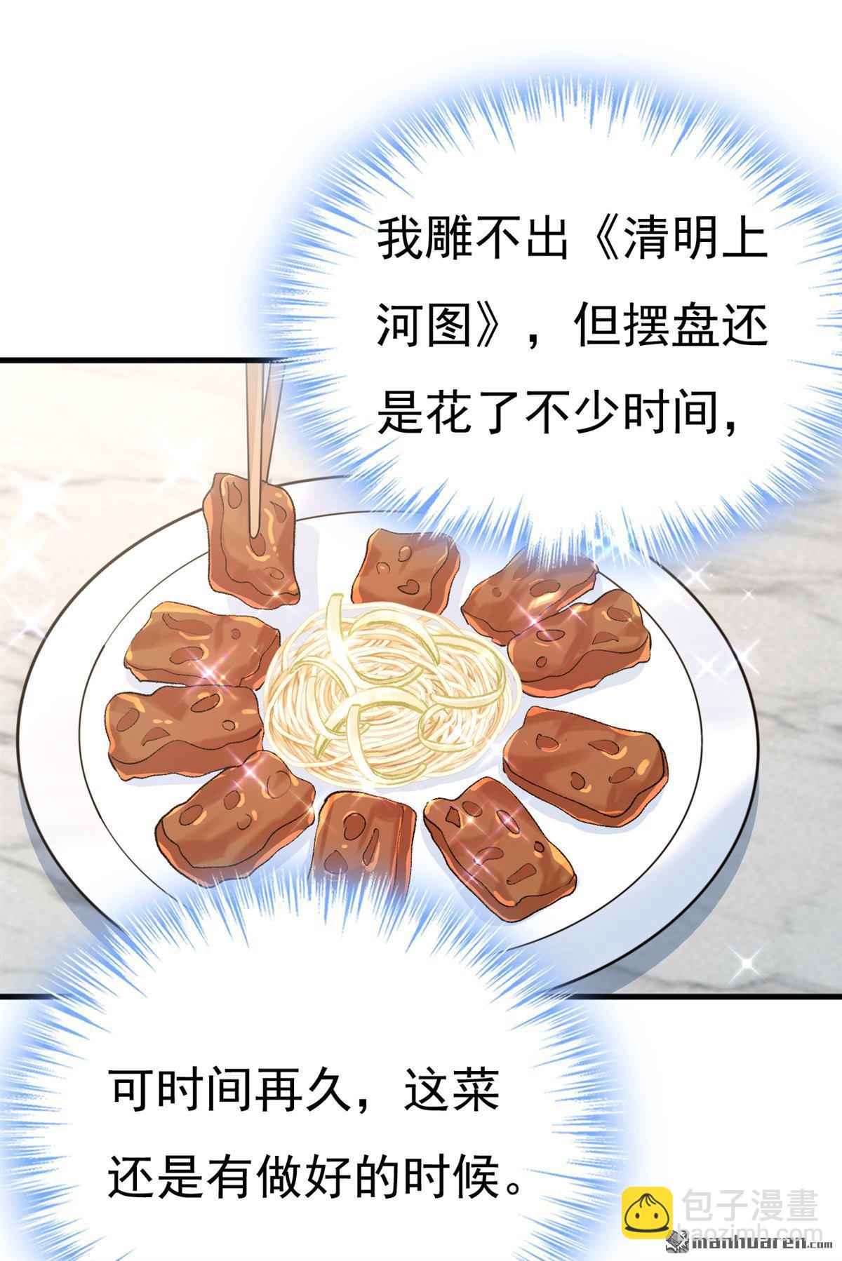 第568回 你的手不要了？！-第573话