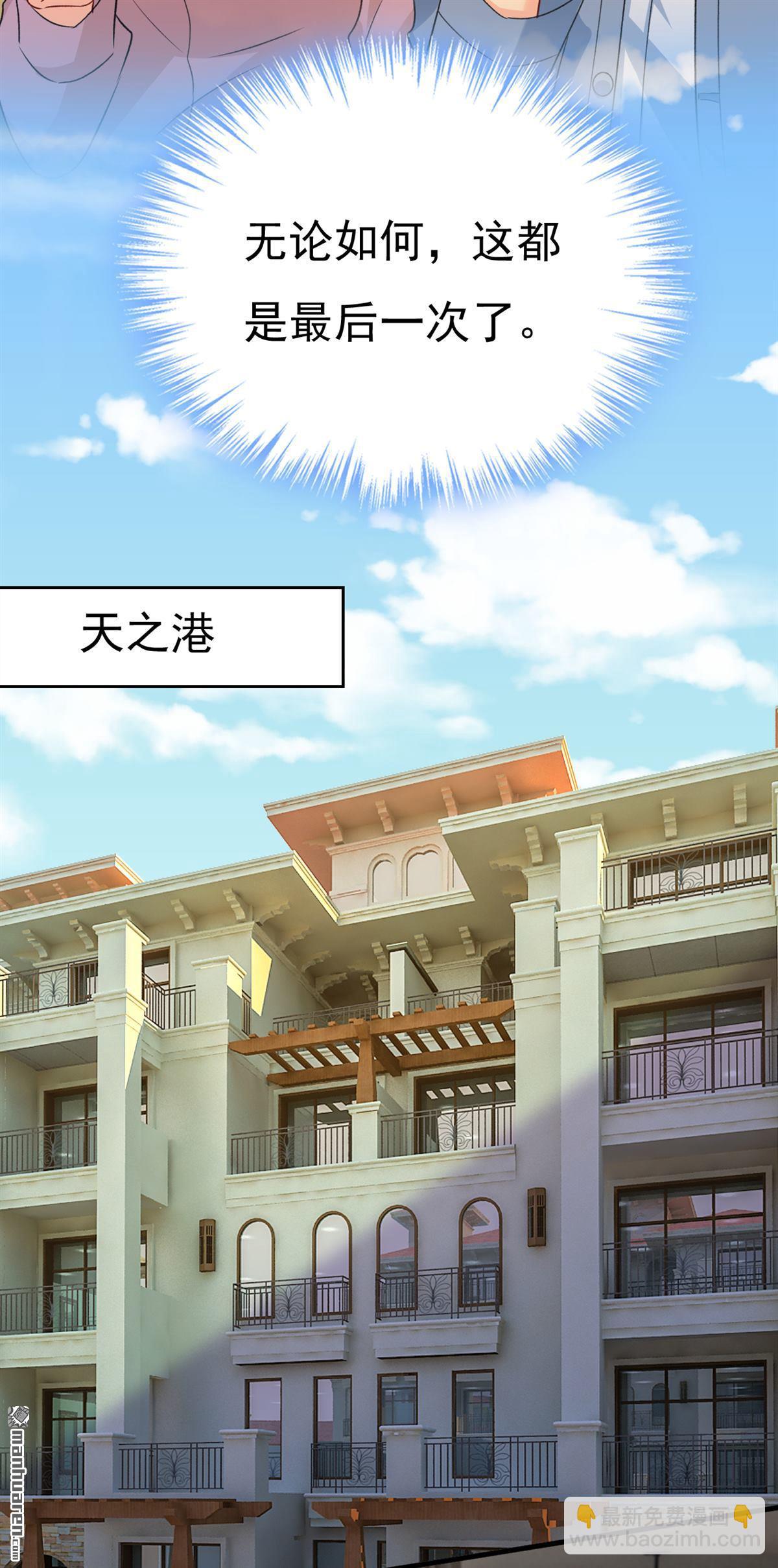 第568回 你的手不要了？！-第573话