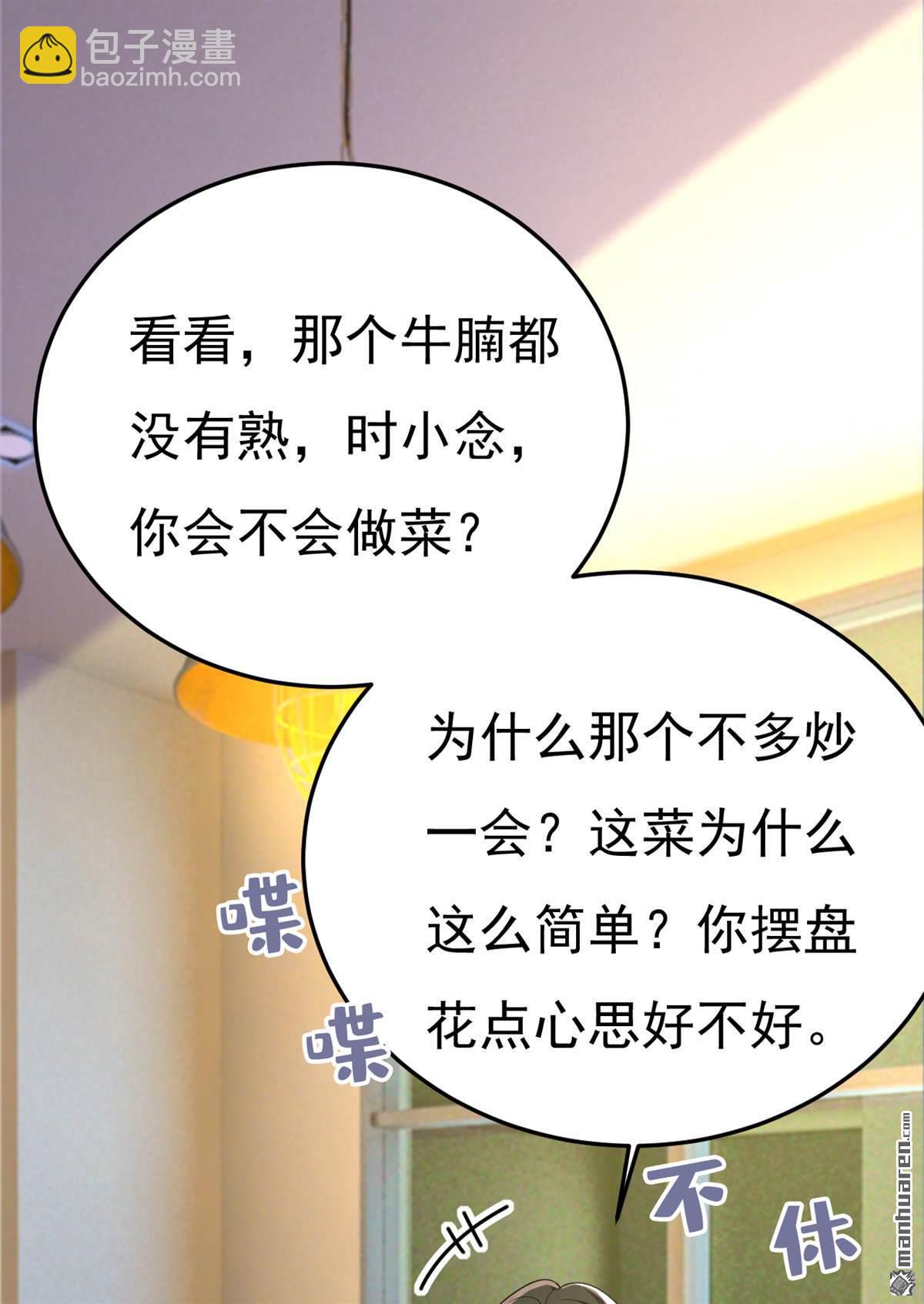 第568回 你的手不要了？！-第573话