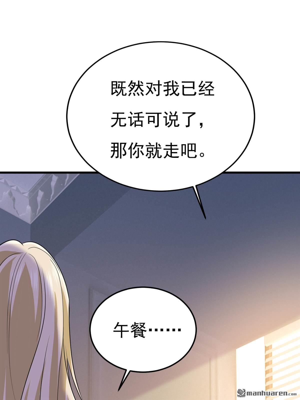 第570回 封管家，请您帮我-第575话