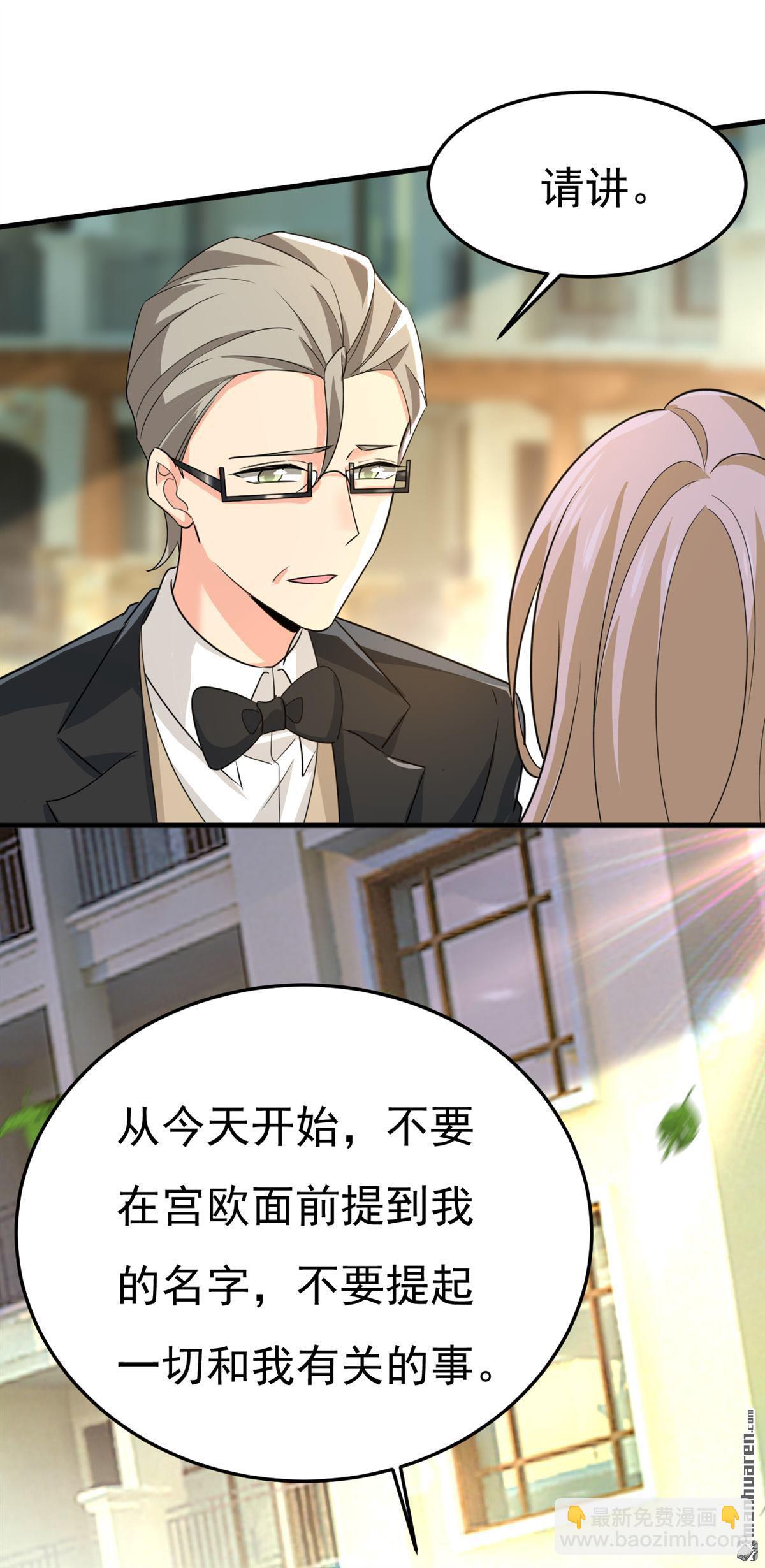 第570回 封管家，请您帮我-第575话