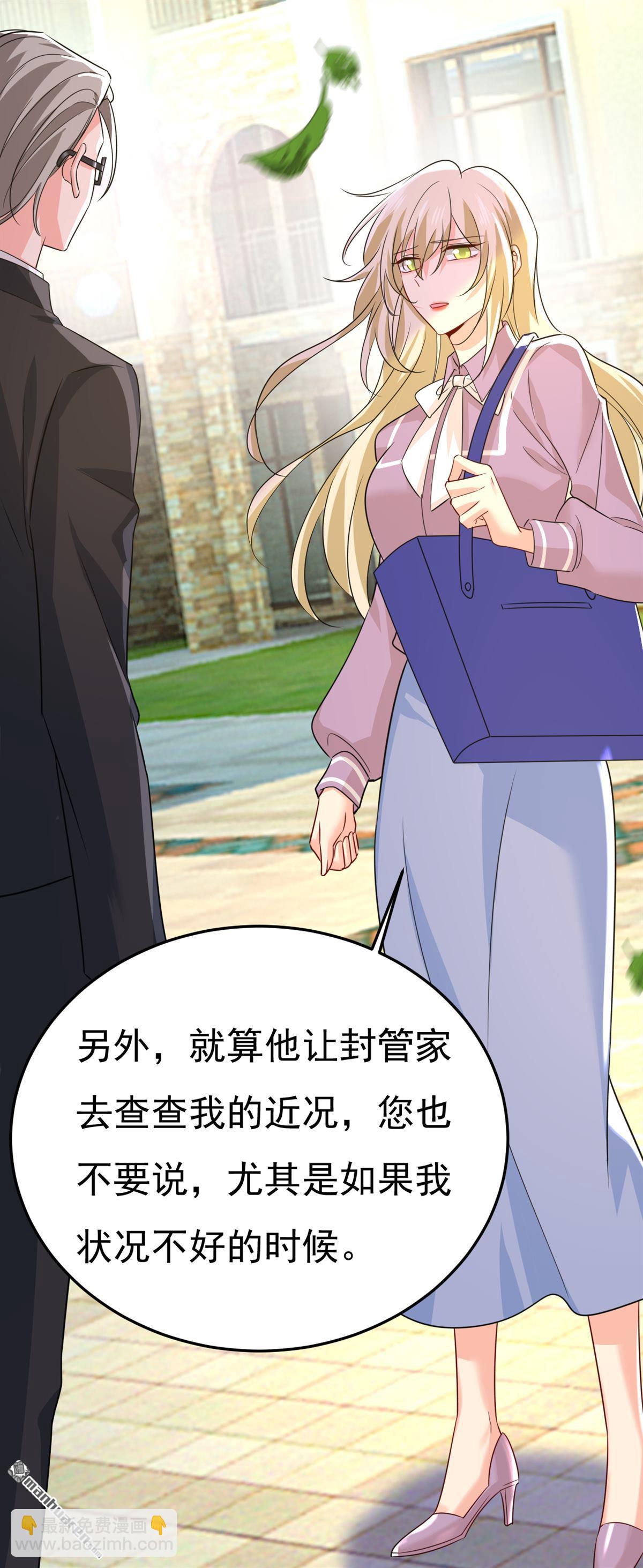 第570回 封管家，请您帮我-第575话
