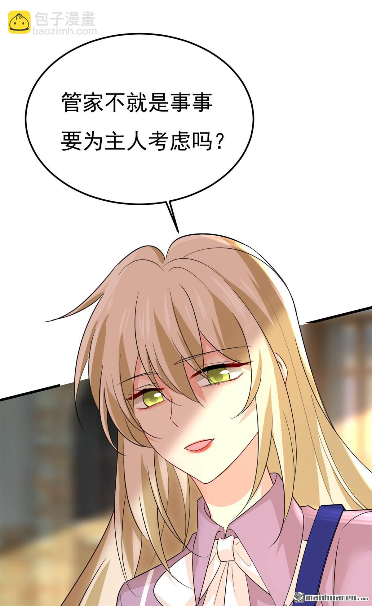 第570回 封管家，请您帮我-第575话