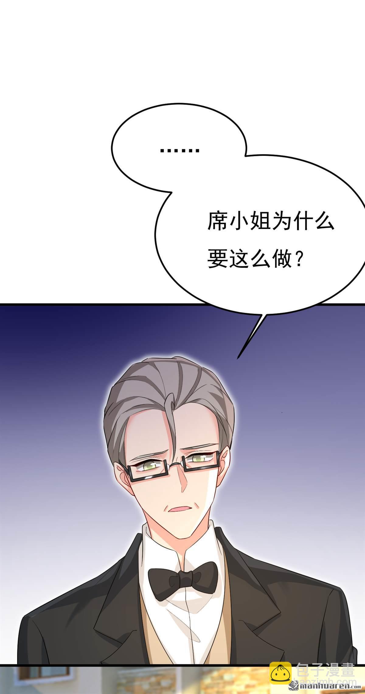 第570回 封管家，请您帮我-第575话