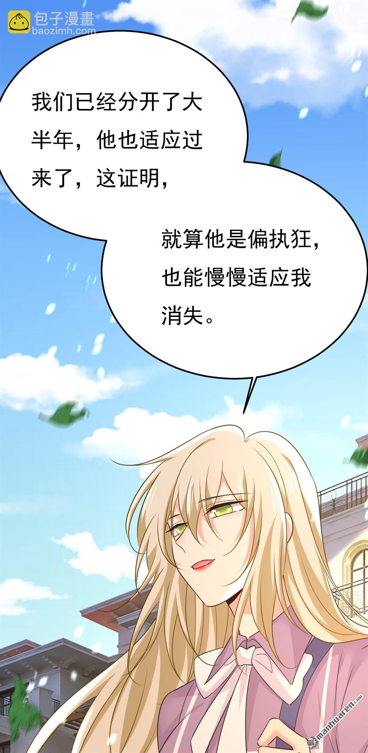 第570回 封管家，请您帮我-第575话
