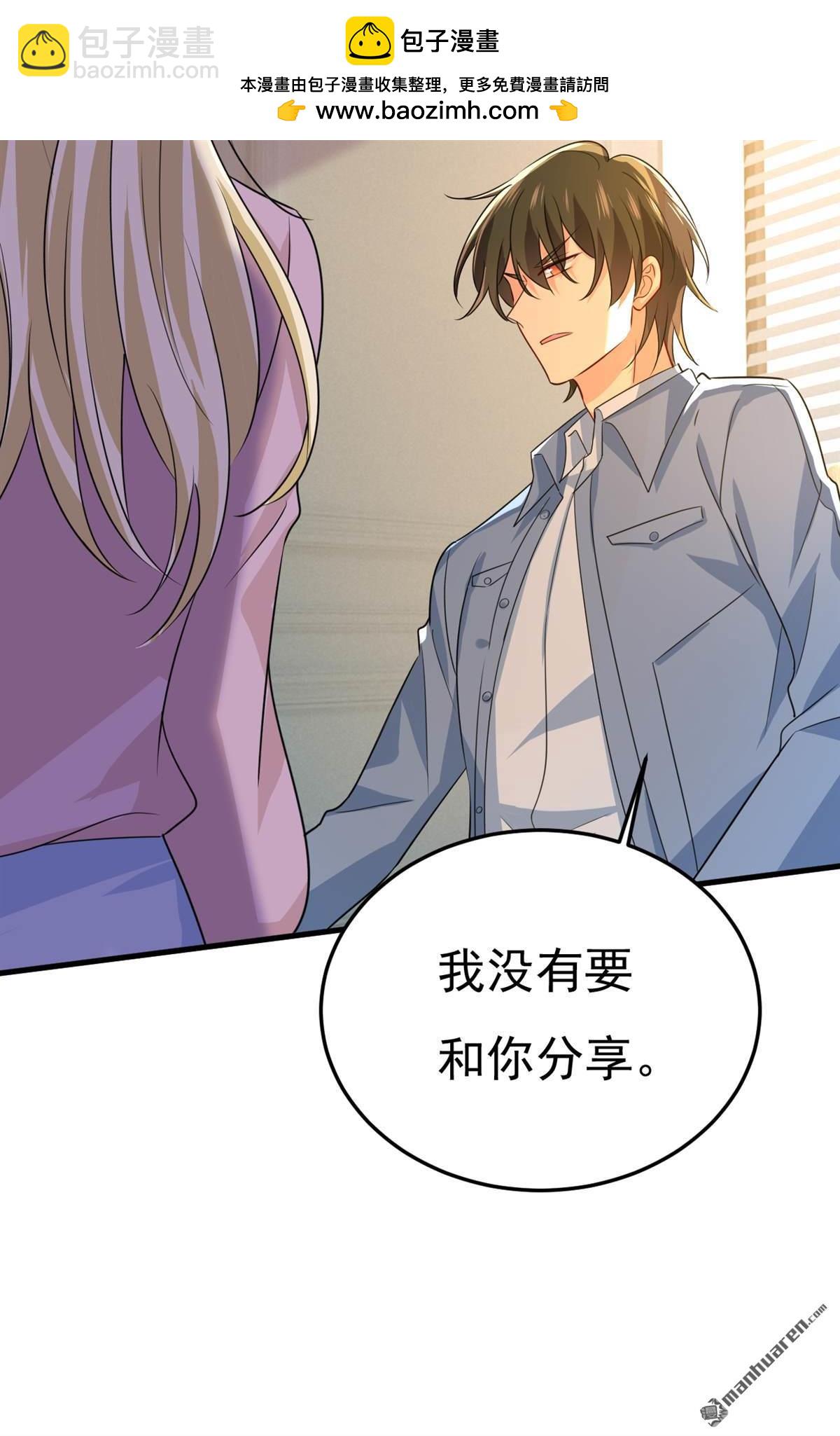 第570回 封管家，请您帮我-第575话