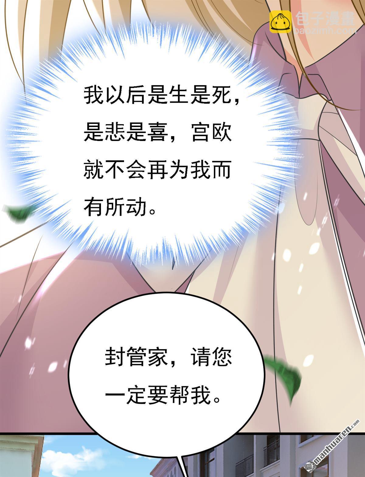 第570回 封管家，请您帮我-第575话