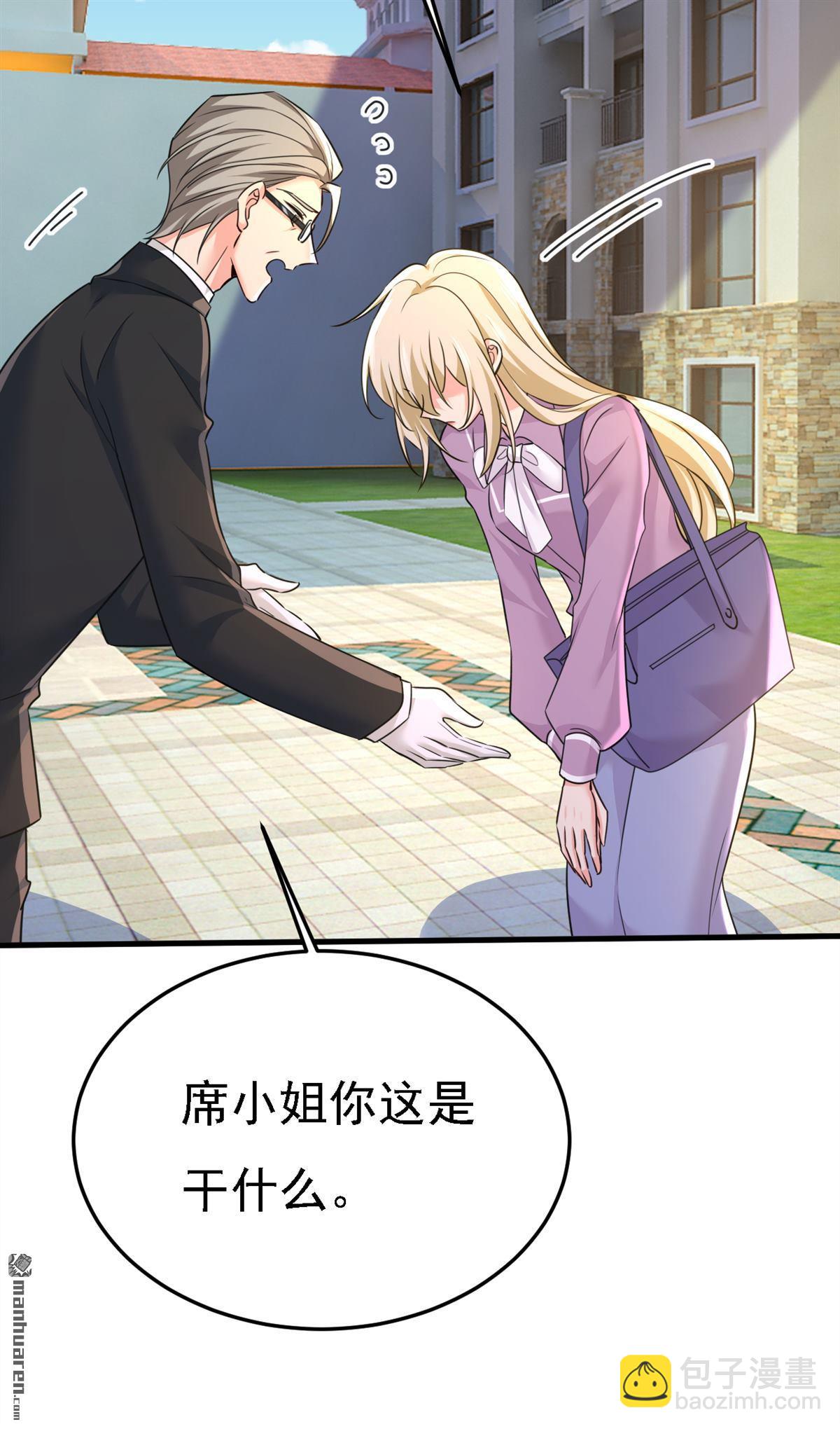 第570回 封管家，请您帮我-第575话