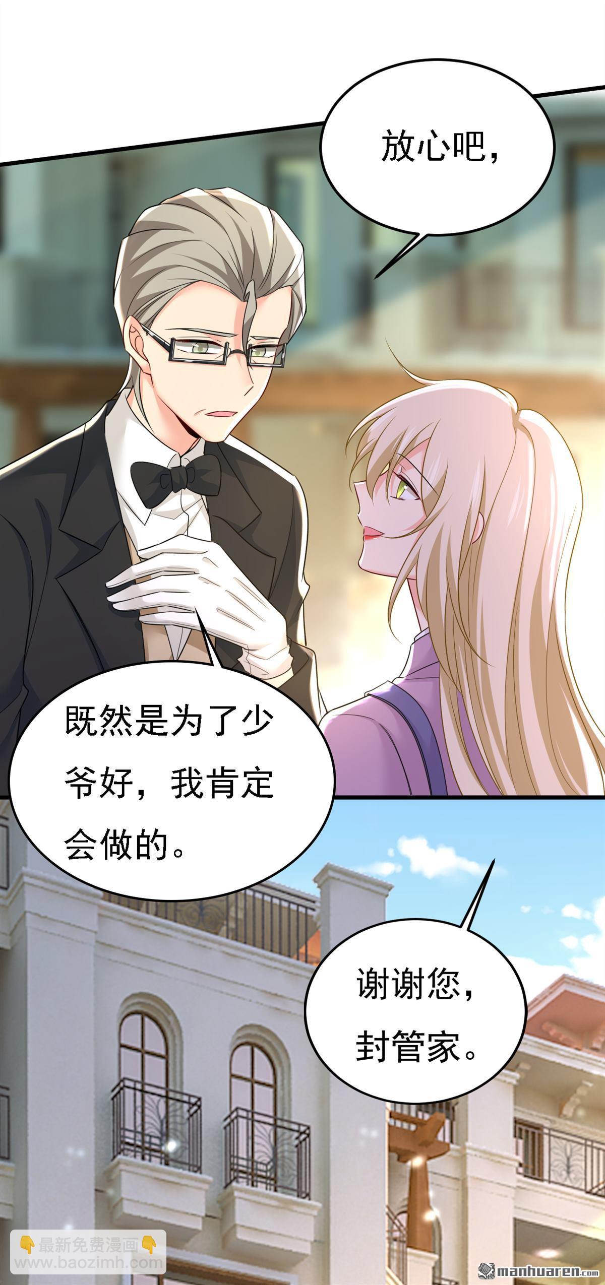 第570回 封管家，请您帮我-第575话