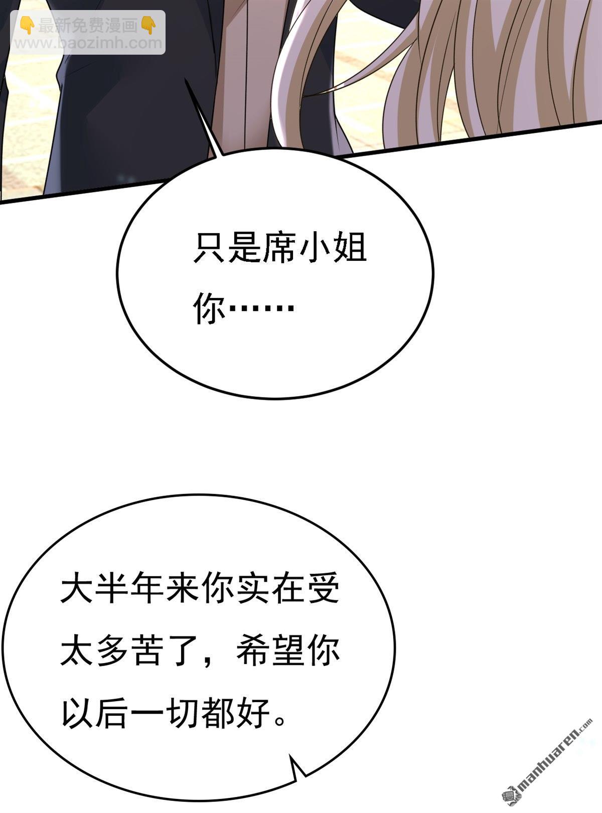 第570回 封管家，请您帮我-第575话