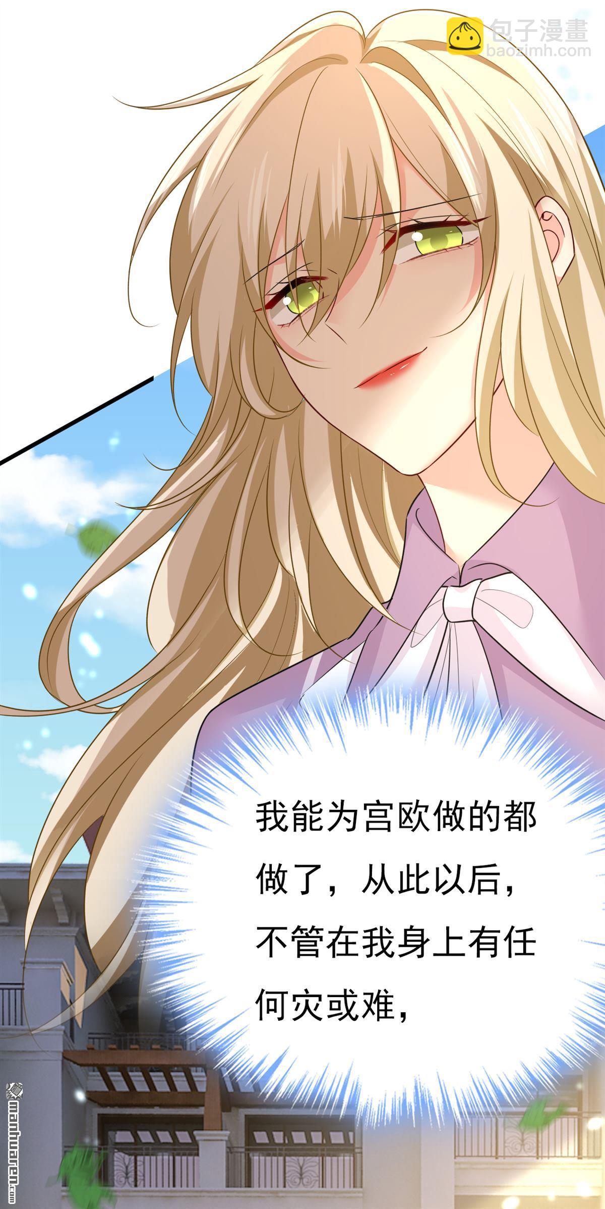 第570回 封管家，请您帮我-第575话