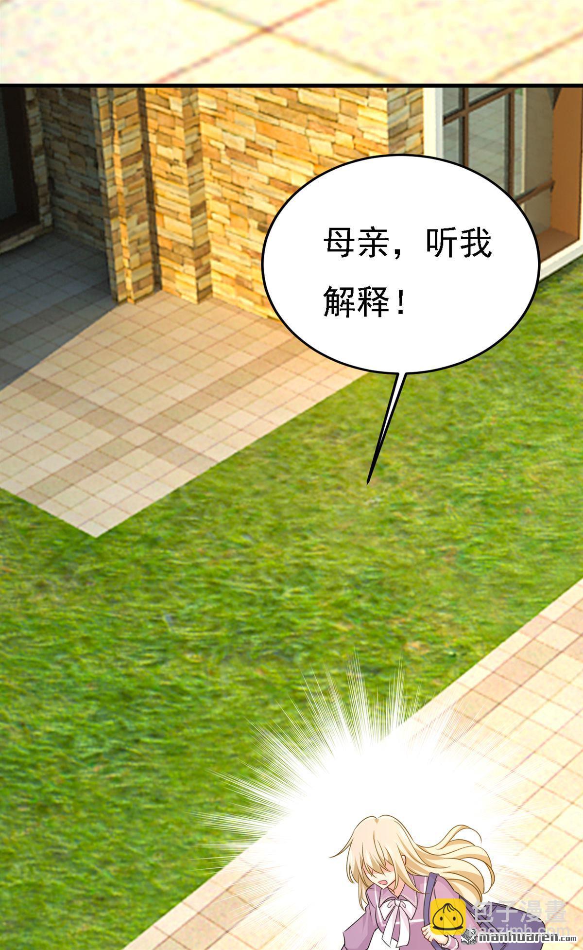 第570回 封管家，请您帮我-第575话