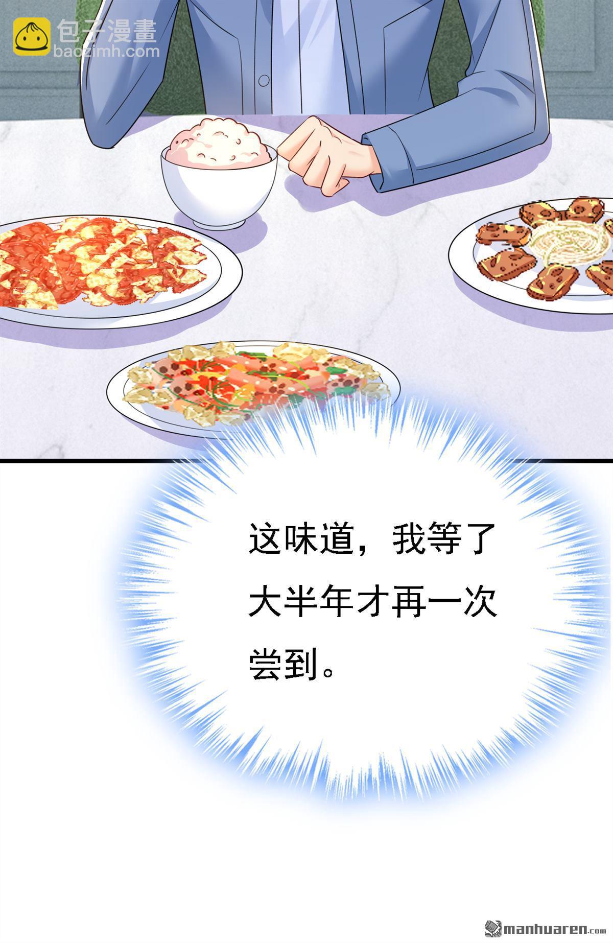 第570回 封管家，请您帮我-第575话