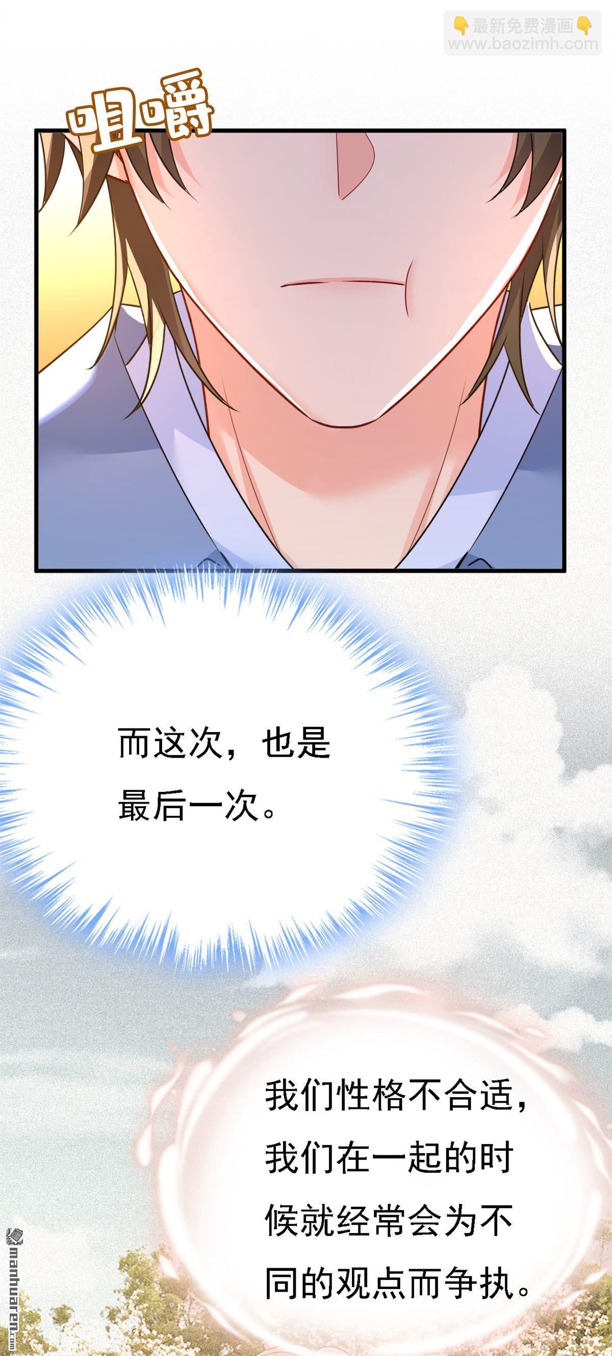 第570回 封管家，请您帮我-第575话