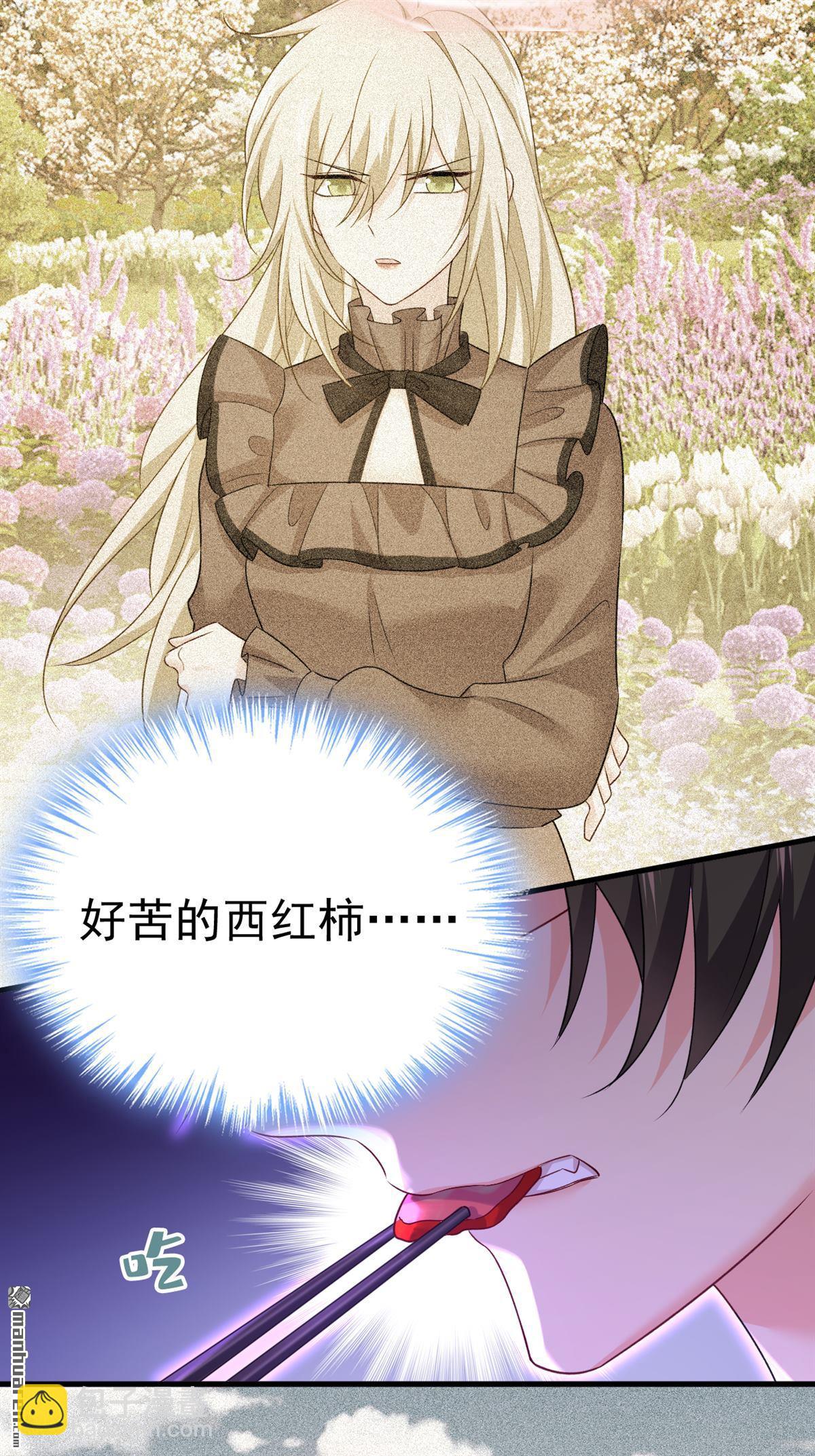 第570回 封管家，请您帮我-第575话