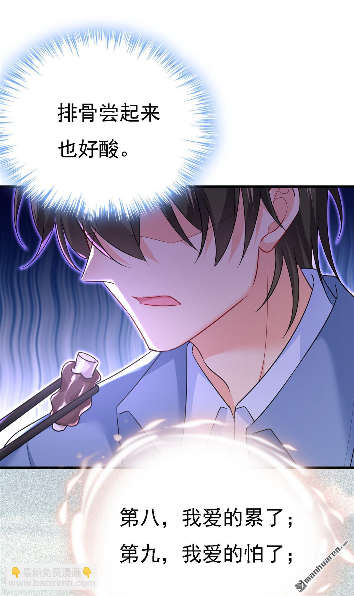 第570回 封管家，请您帮我-第575话