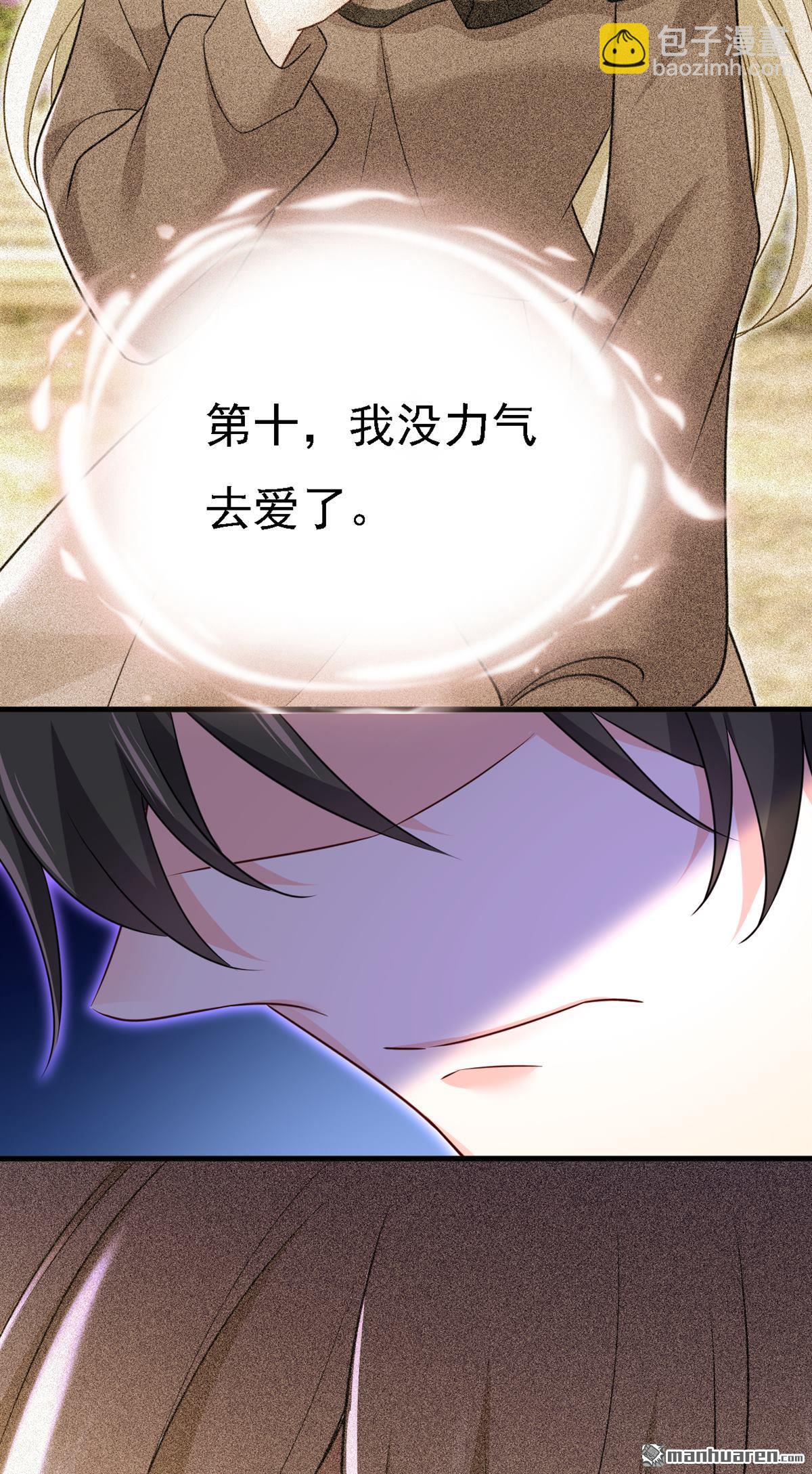 第570回 封管家，请您帮我-第575话