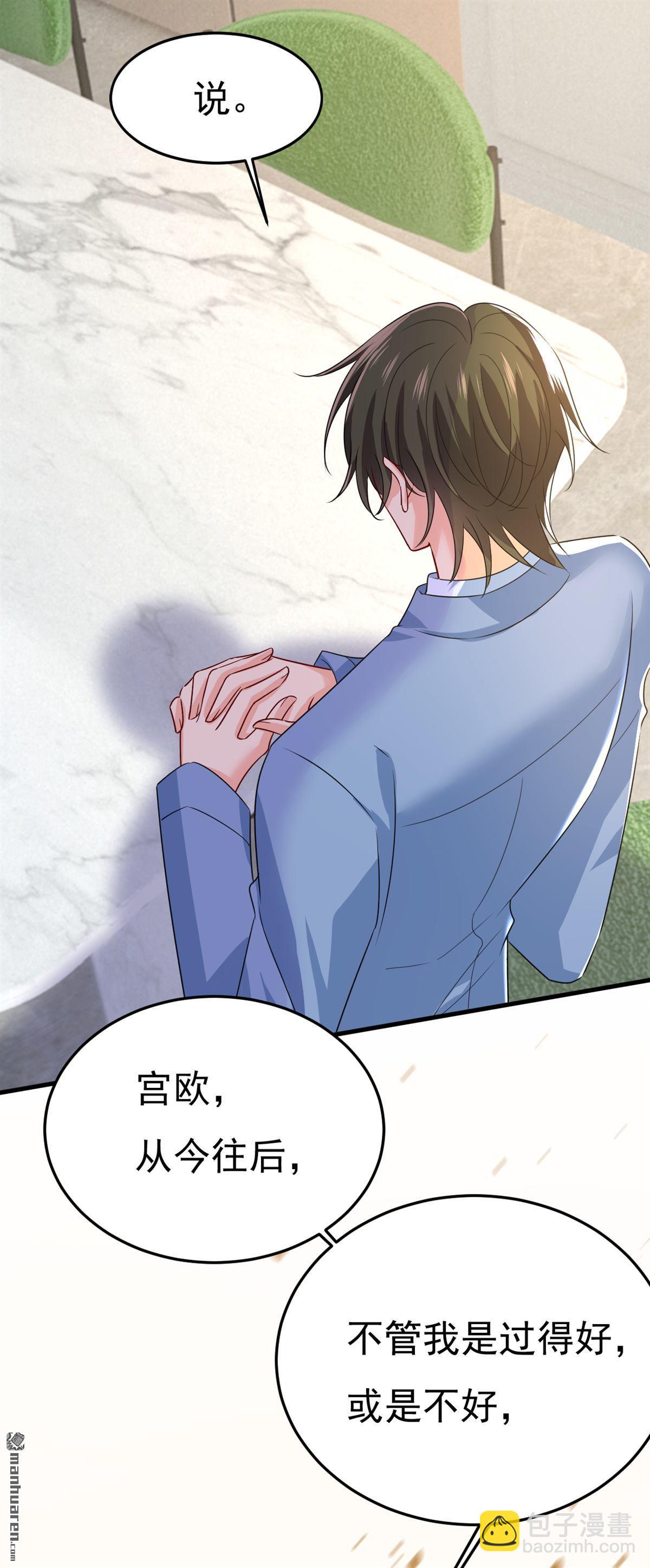 第570回 封管家，请您帮我-第575话